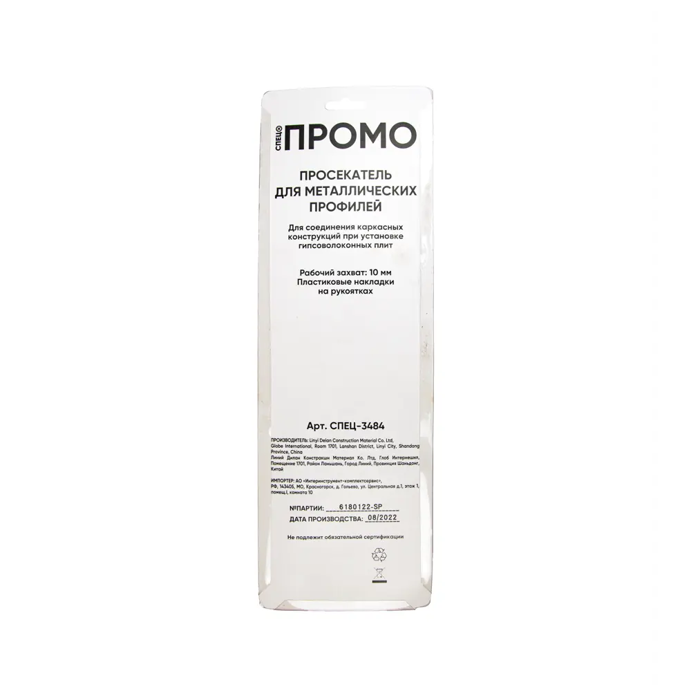 Просекатель СПЕЦ ПРОМО для металлического профиля 385 мм 84556786 STLM-0051913 - Вид №8