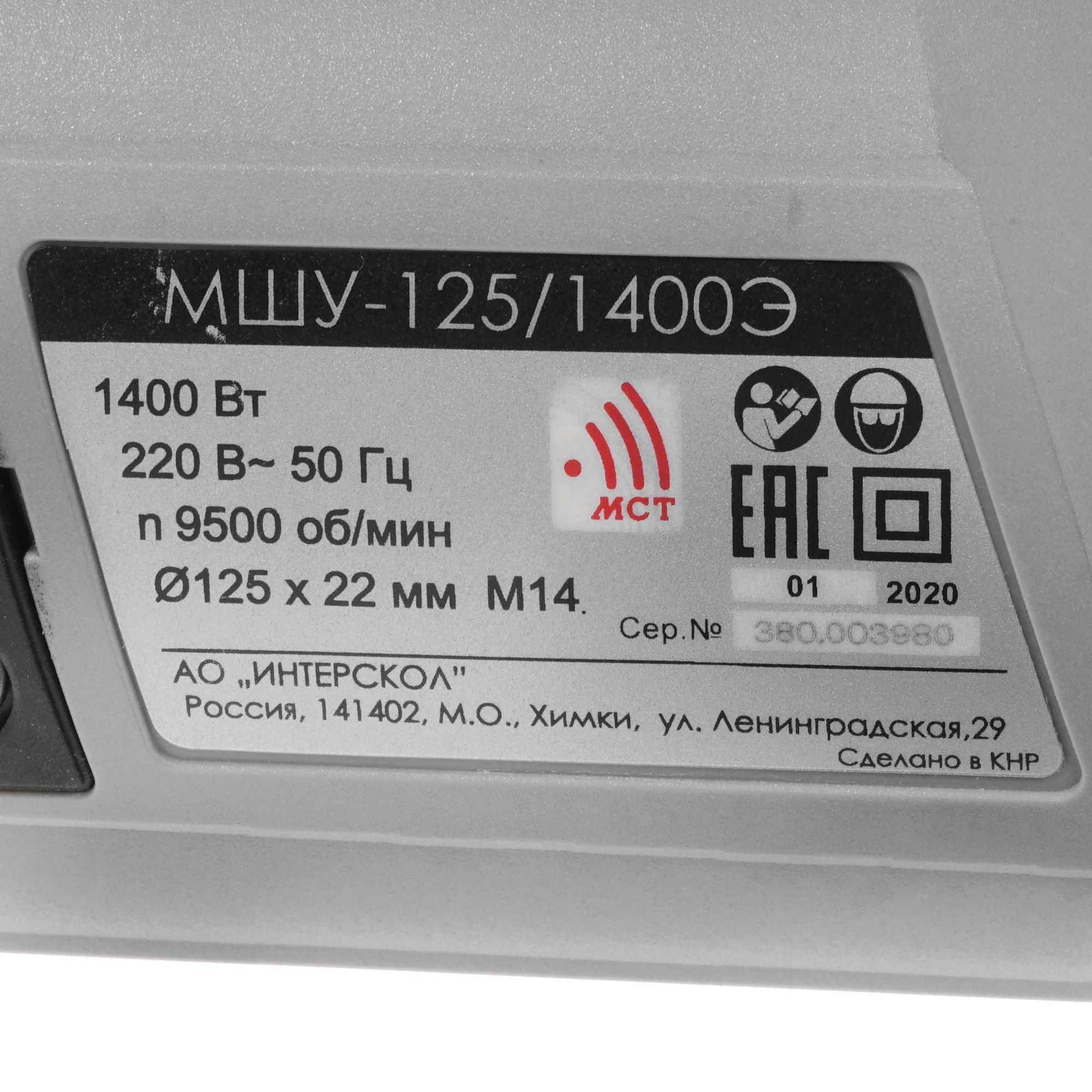 Углошлифовальная машина (УШМ) Интерскол УШМ-125/1400Э 8153191 STDN-0051904 - Вид №4