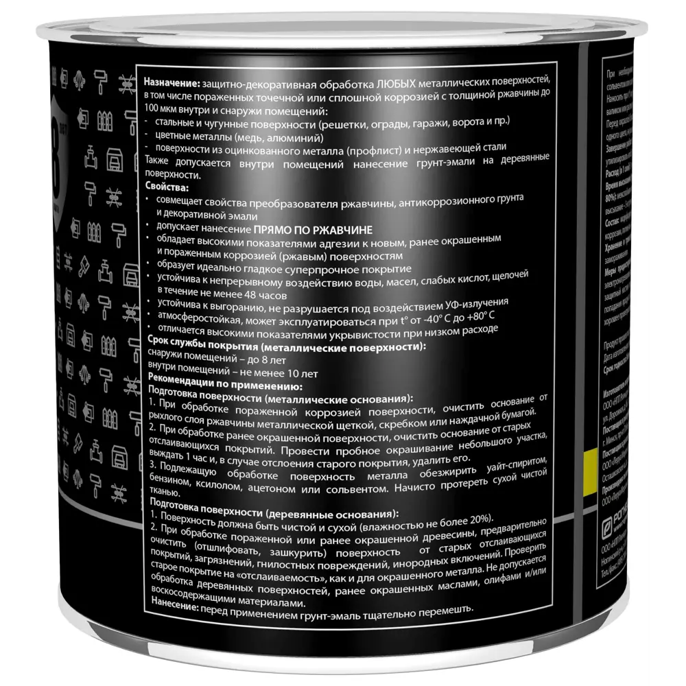 Грунт-эмаль Dali 3 в 1 - защита металла от коррозии 83372470 STLM-0040607 - Вид №2