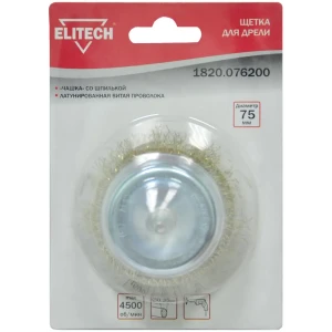 Кордщетка чашка для дрели Elitech 1820.076200 латунированная 75 мм 89416352 STLM-2200058
