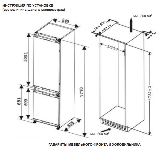 9218004 Встраиваемый холодильник Candy CBCH7226AFM STDN-0031944 - Вид №2
