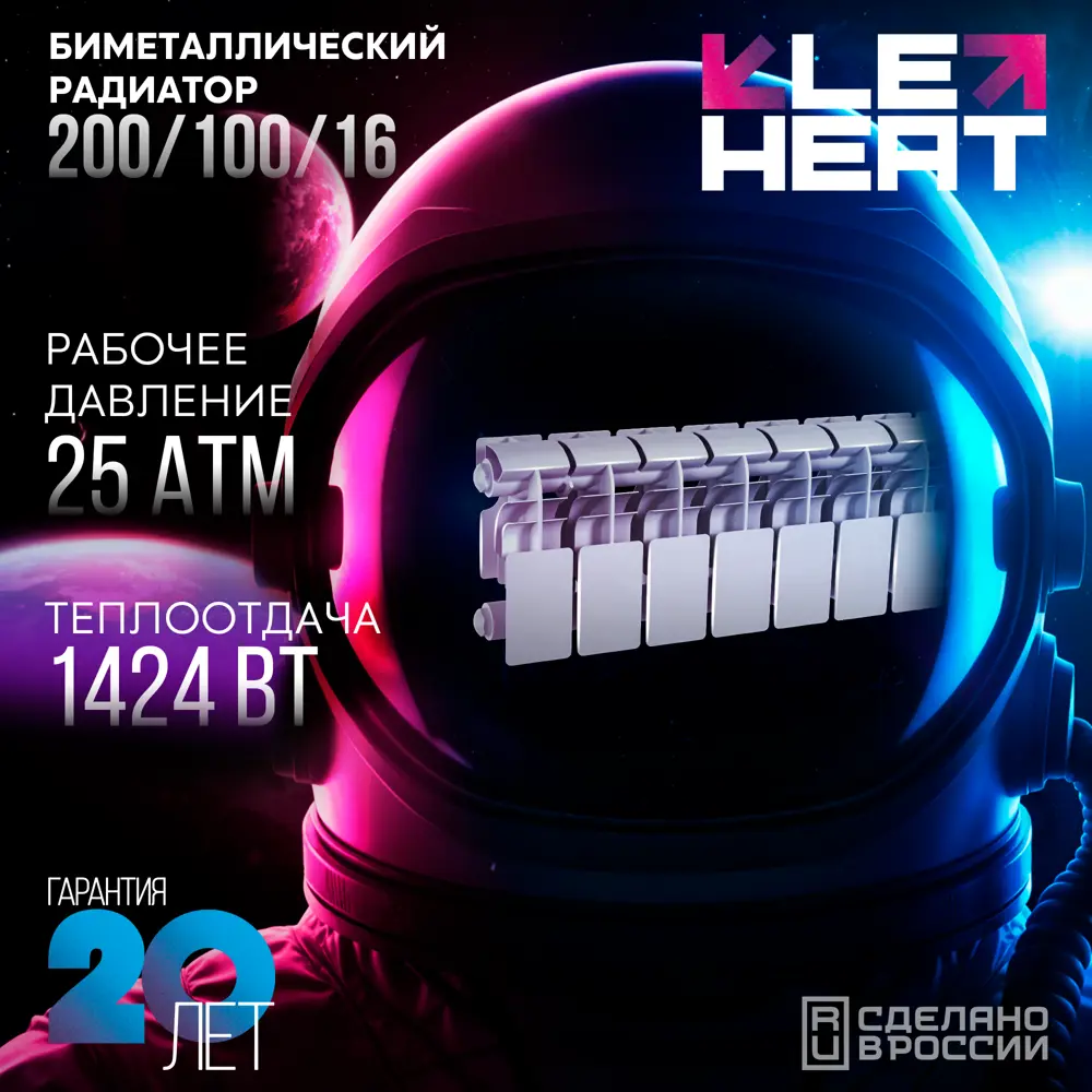 Радиатор секционный Le Heat Bimetal 200/100 16 секций боковое подключение биметалл белый 89423764 STLM-2145060  - Вид №5