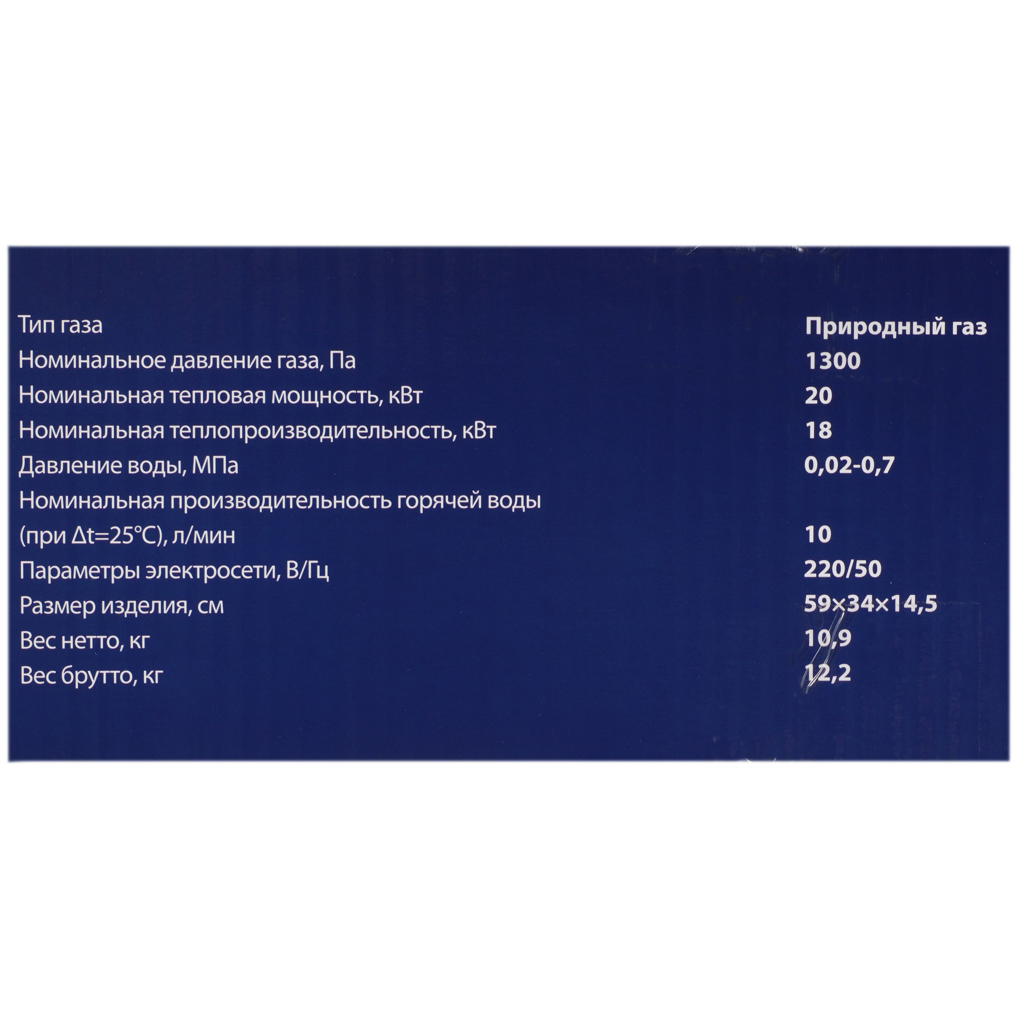 9959818 Водонагреватель газовый Oasis Glass 20 BG/TUR STDN-0004497 - Вид №10