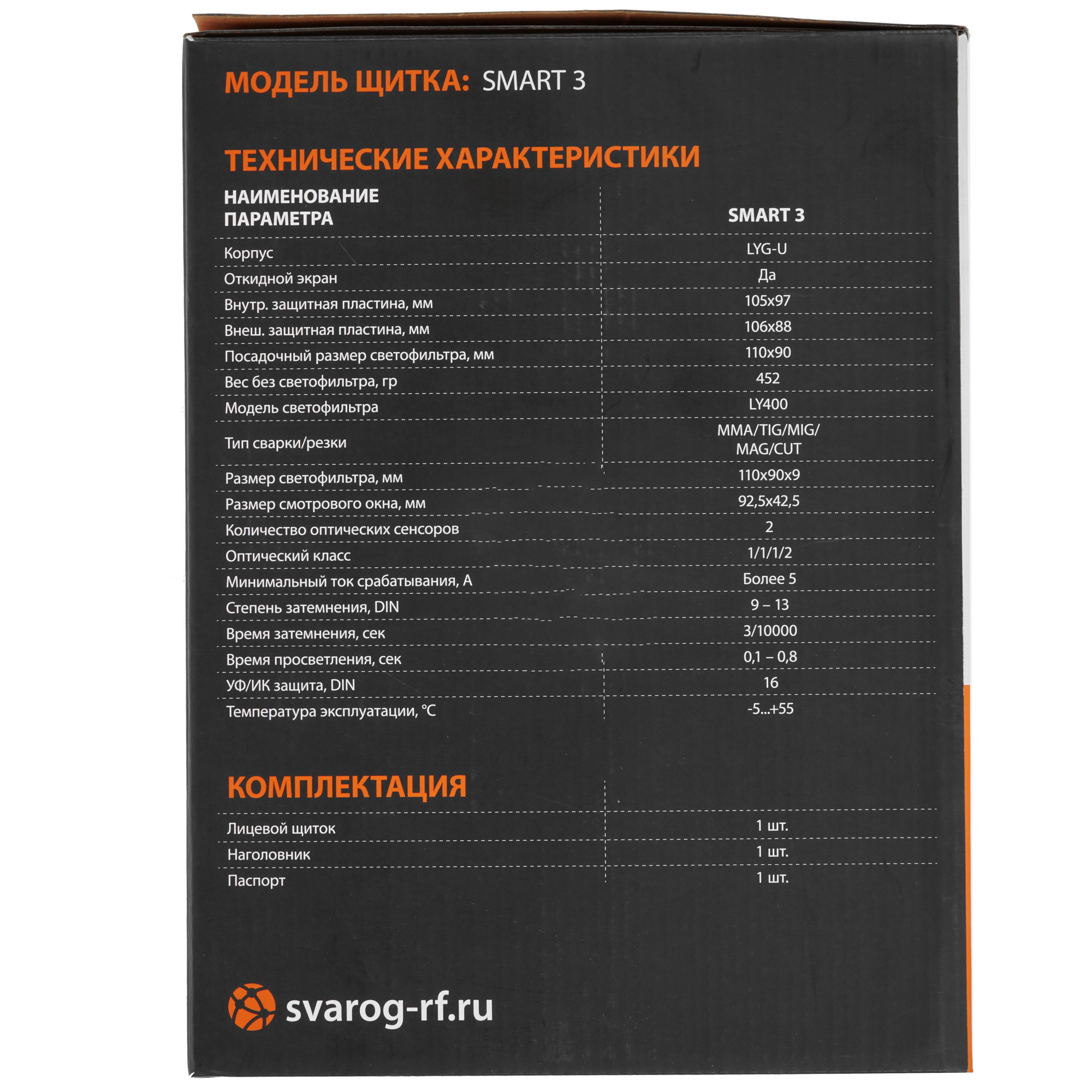 Маска сварочная Сварог SMART-3 TRUE COLOR 9901379 STDN-0103854 - Вид №6