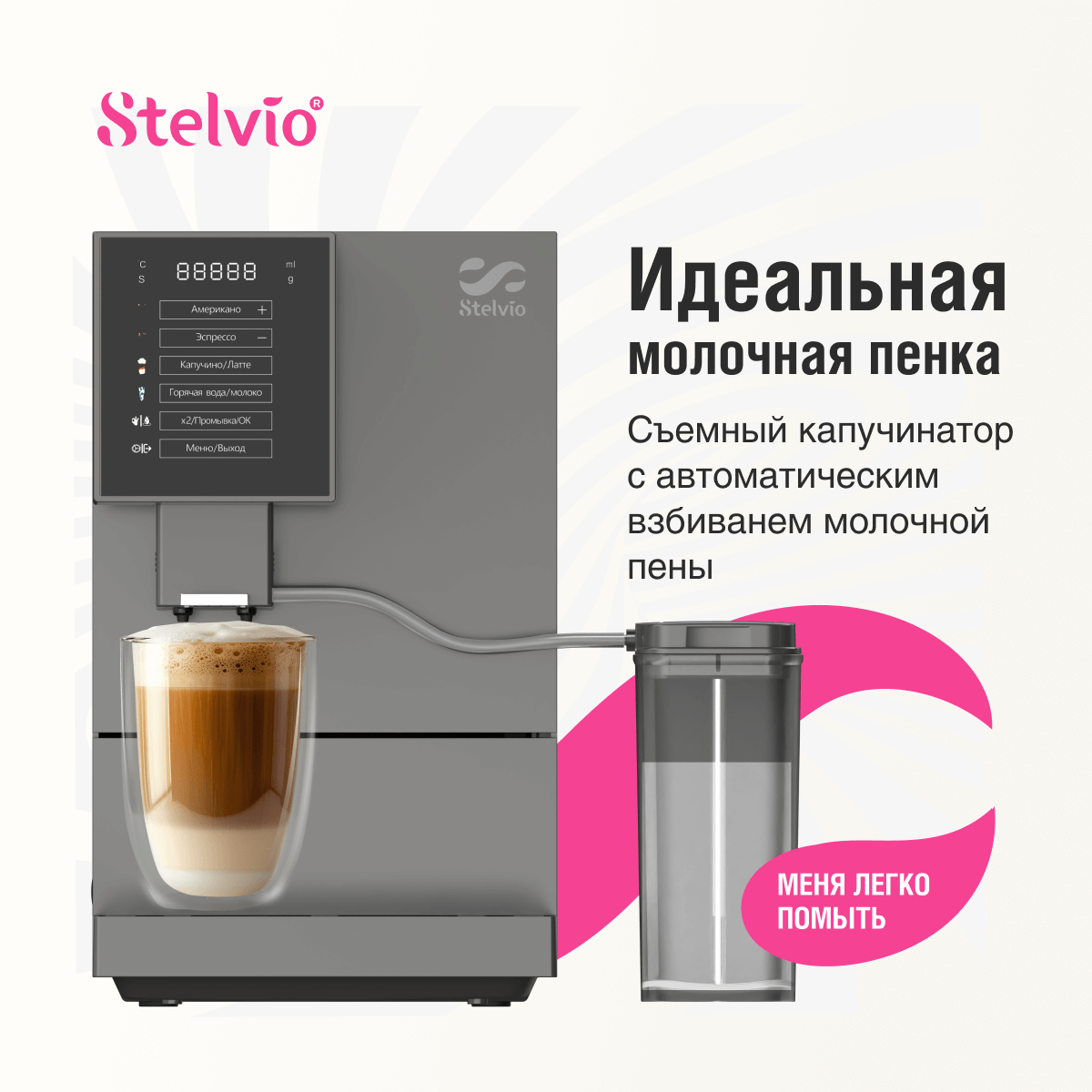 9290640 Кофемашина автоматическая Stelvio AX100 серый STDN-0142925 - Вид №9