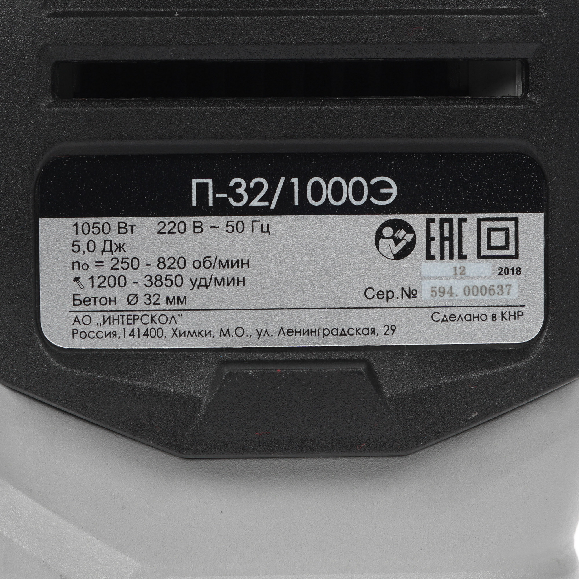 Перфоратор Интерскол П-32/1000Э 8121248 STDN-0059962 - Вид №2