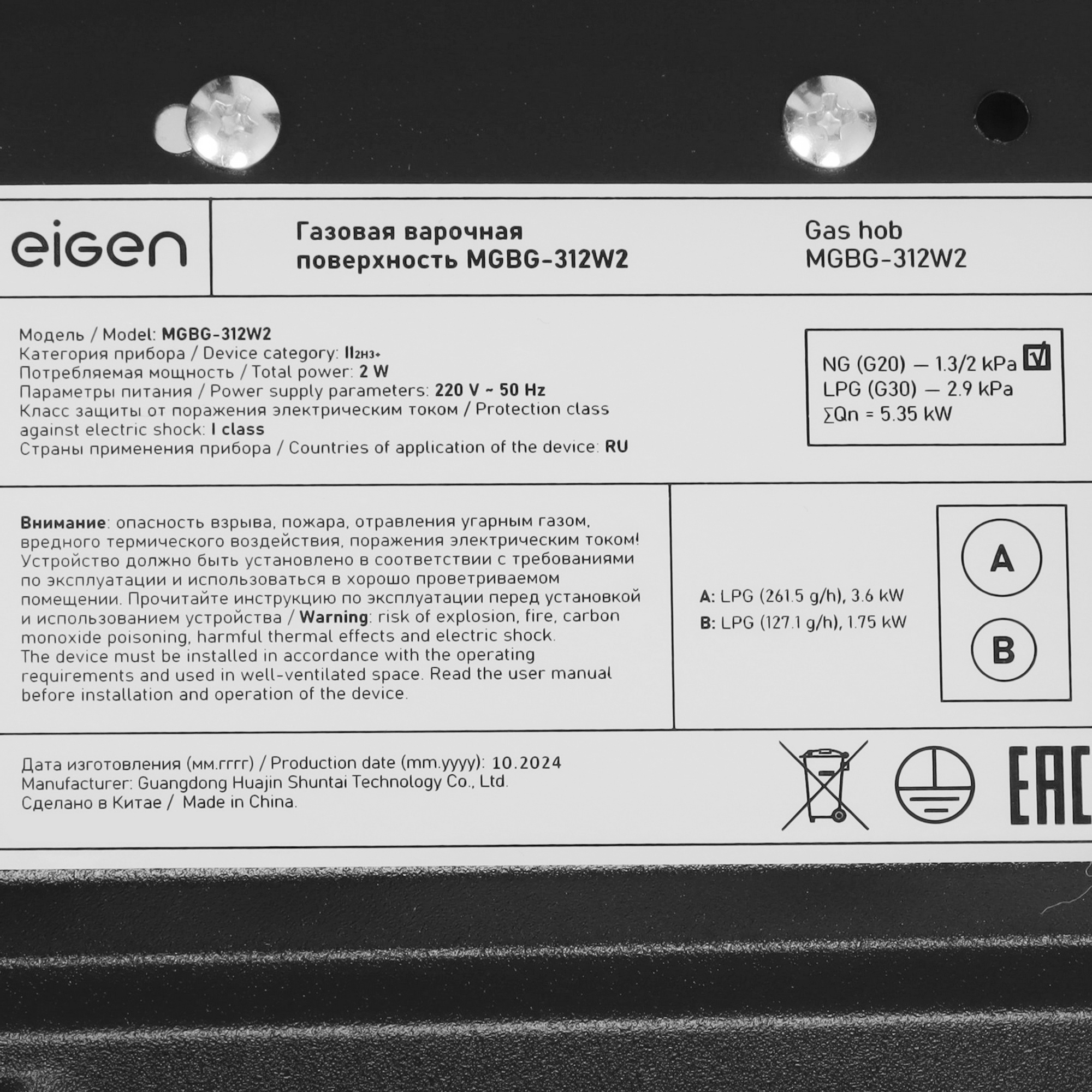 9099200 Газовая варочная поверхность Eigen MGBG-312W2 STDN-0004508 - Вид №4