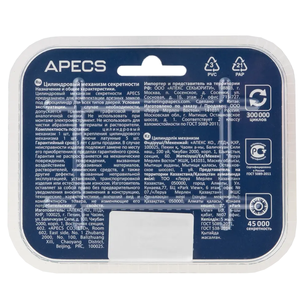 Цилиндровый механизм APECS Pro LM-90 с защитой от взлома 84168054 SM STLM-0895546 - Вид №3