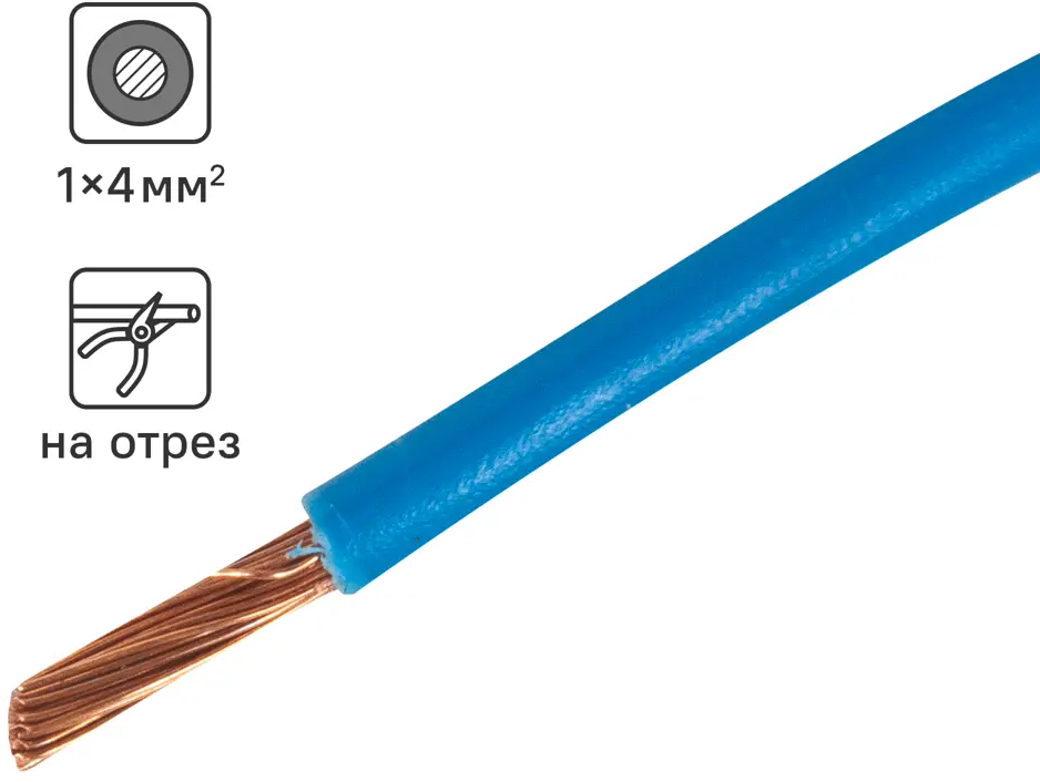 ОРЕОЛ Кабель ПуГВнг(А)-LS 4 мм² синий для электромонтажа 83595343