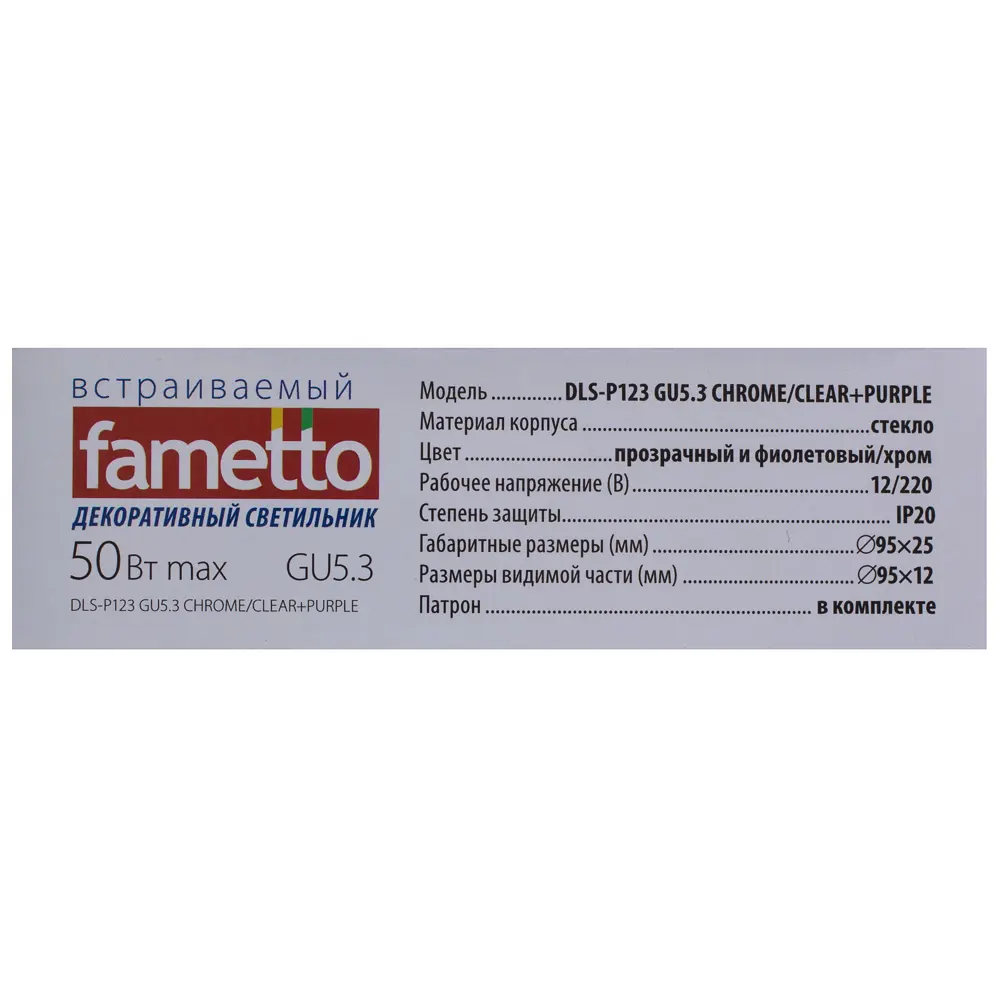 Светильник встраиваемый Fametto P123, GU5.3, 35 Вт, цвет хром 17970581 STLM-2185026  - Вид №3