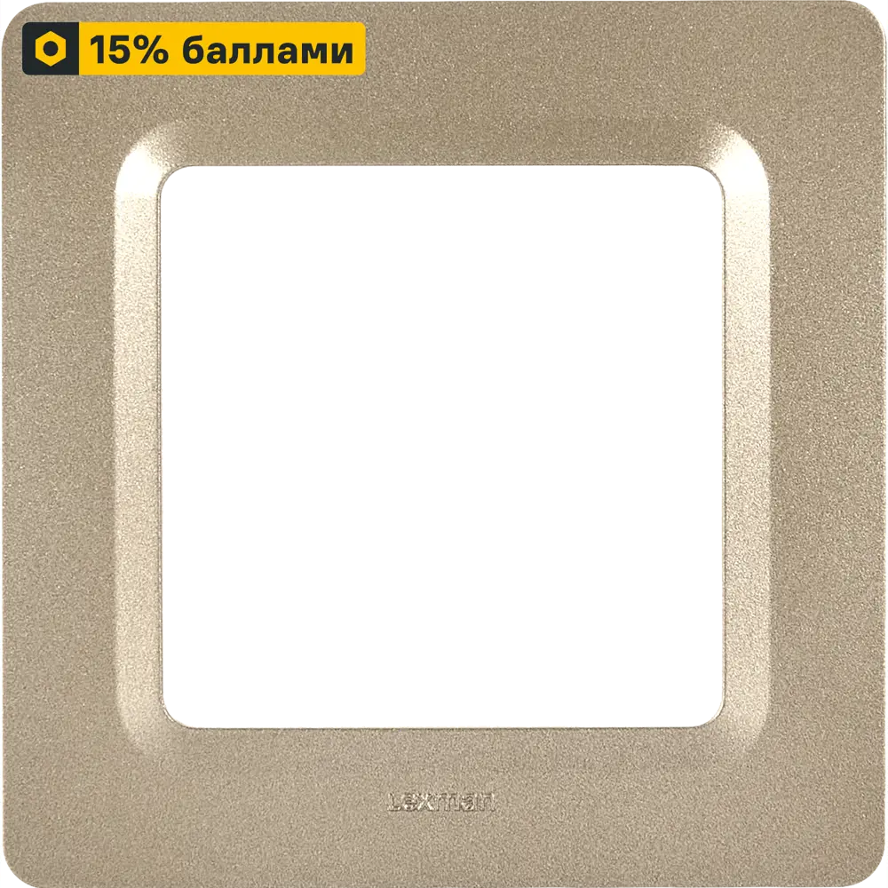 Декоративная рамка LEXMAN LILIAN для розеток и выключателей, цвет Шампань 86761621 STLM-1103086