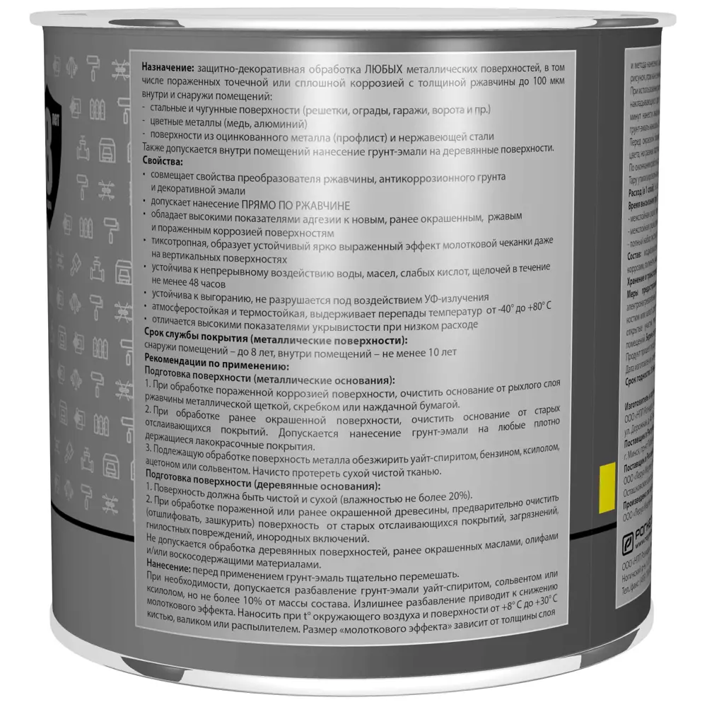 Грунт-эмаль Dali 3 в 1 молотковая коричневая 2,2 кг - защита металла от коррозии 83372568 STLM-0040624 - Вид №2