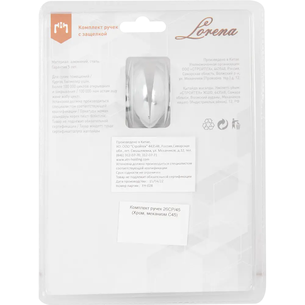 Santreyd Дверные ручки 26 CP: минимализм и функциональность 85219939 STLM-1494004 - Вид №3