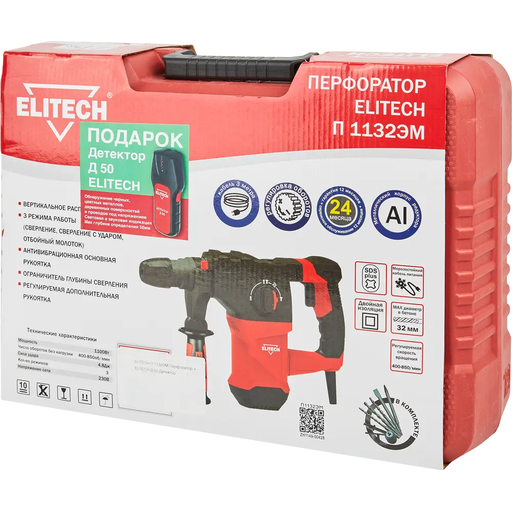 Перфоратор сетевой SDS-plus Elitech П1132ЭМ, 1100 Вт, 4.8 Дж STLM-2205690 - Вид №6