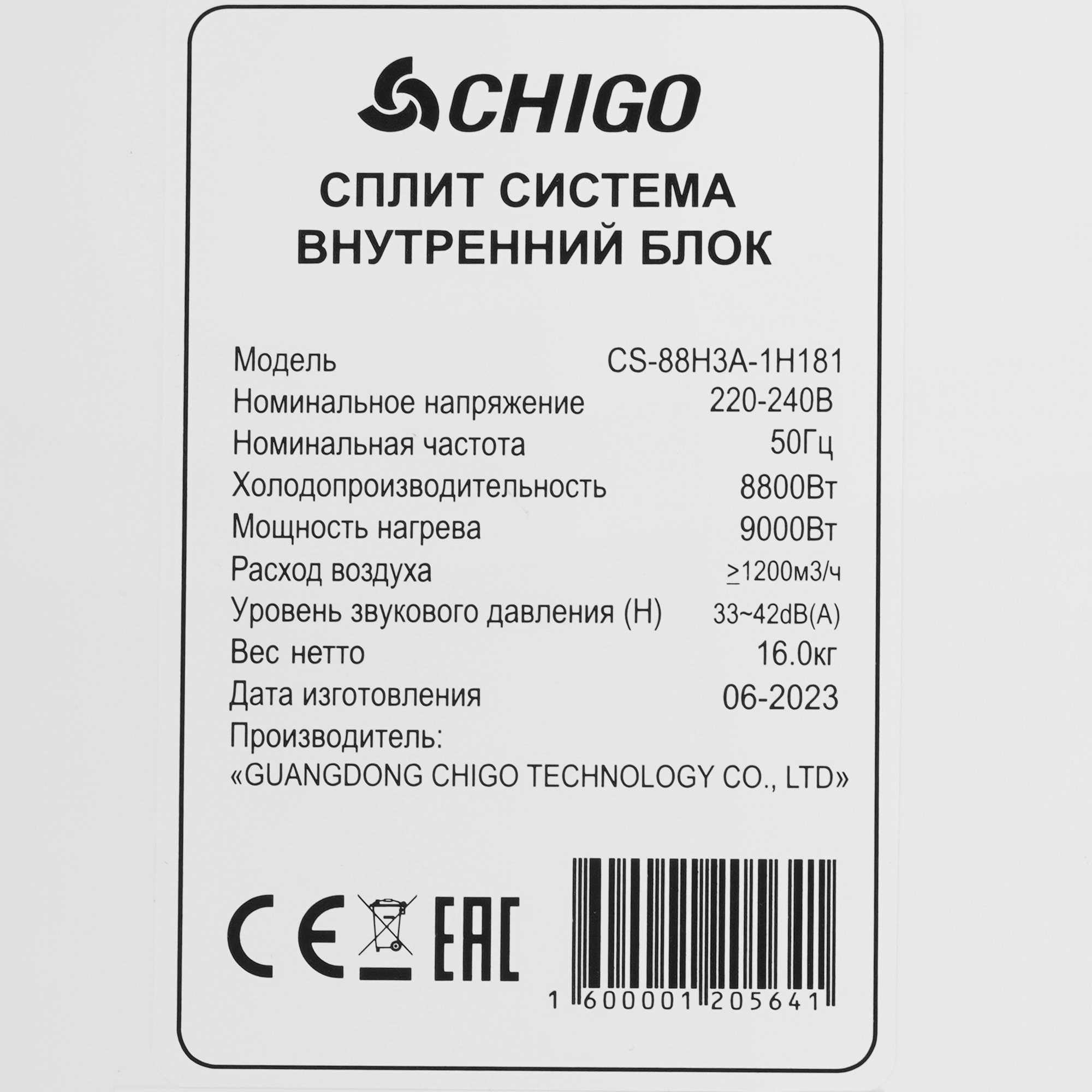 9022257 Кондиционер настенный сплит-система Chigo MOON CS-88H3A-1H181/CS-88H3A-1H181 белый STDN-0096101 - Вид №3