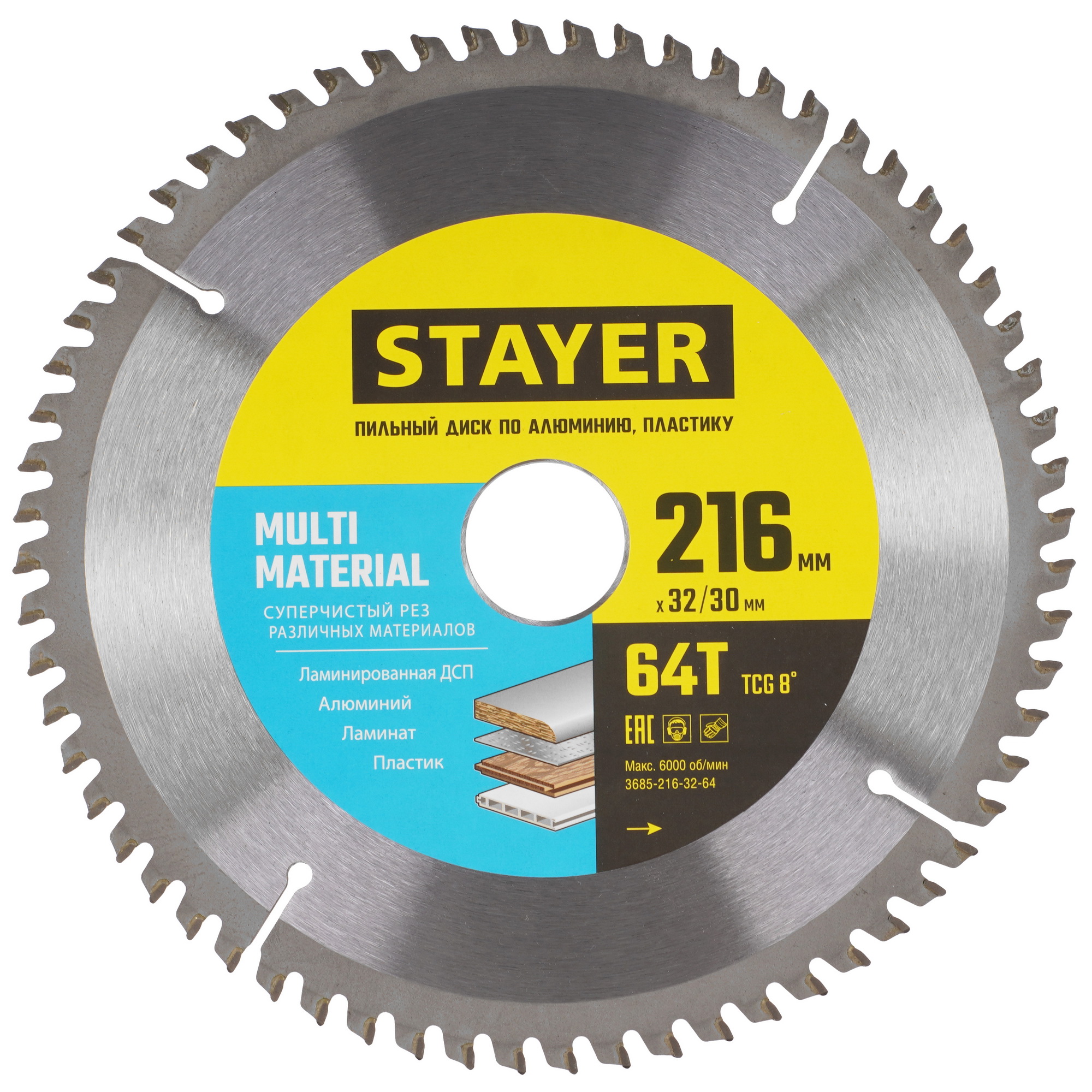 Диск пильный STAYER Multi Material 3685-216-32-64 9173769 STDN-0111990