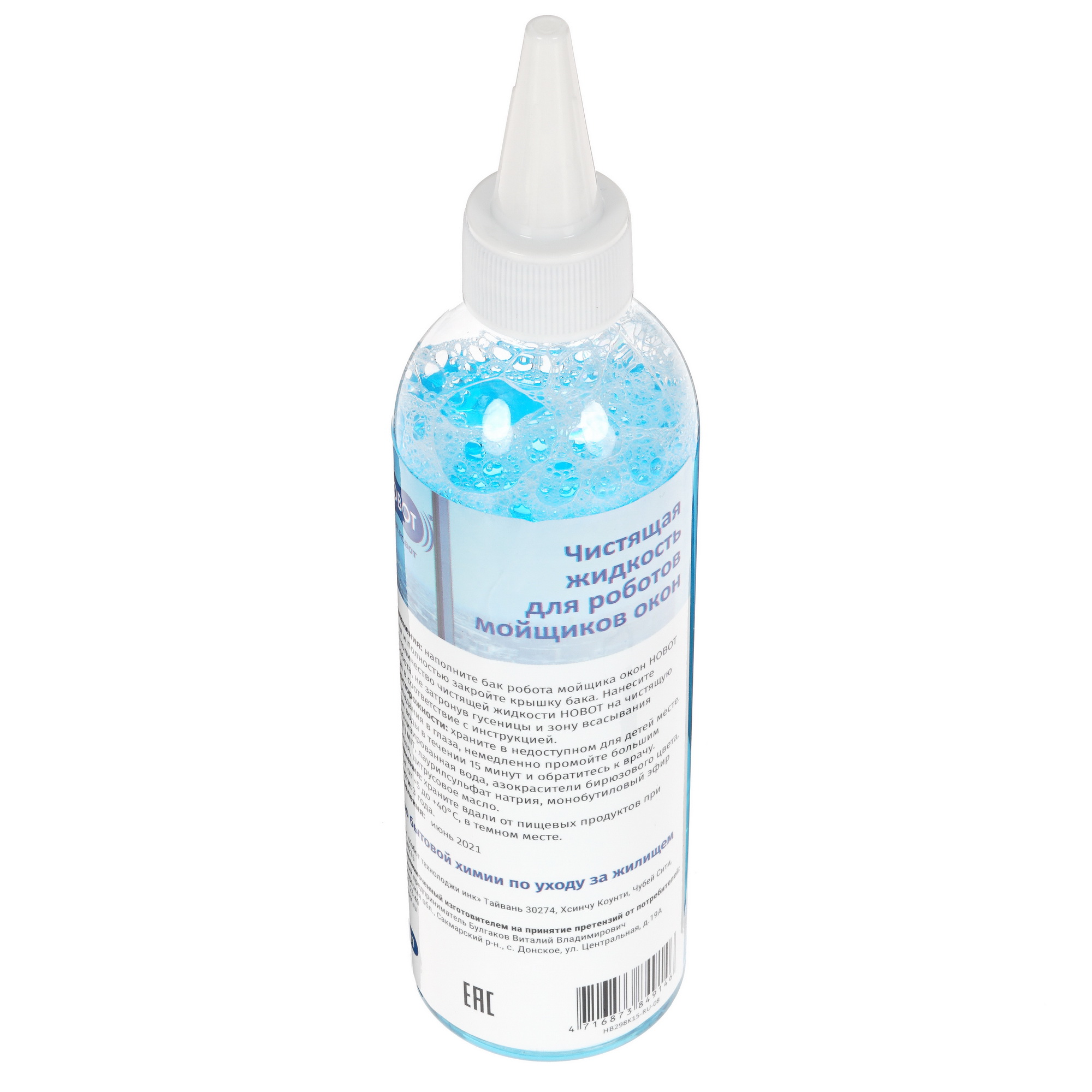 4882431 Робот-мойщик окон HOBOT 2S белый STDN-0022483 - Вид №7