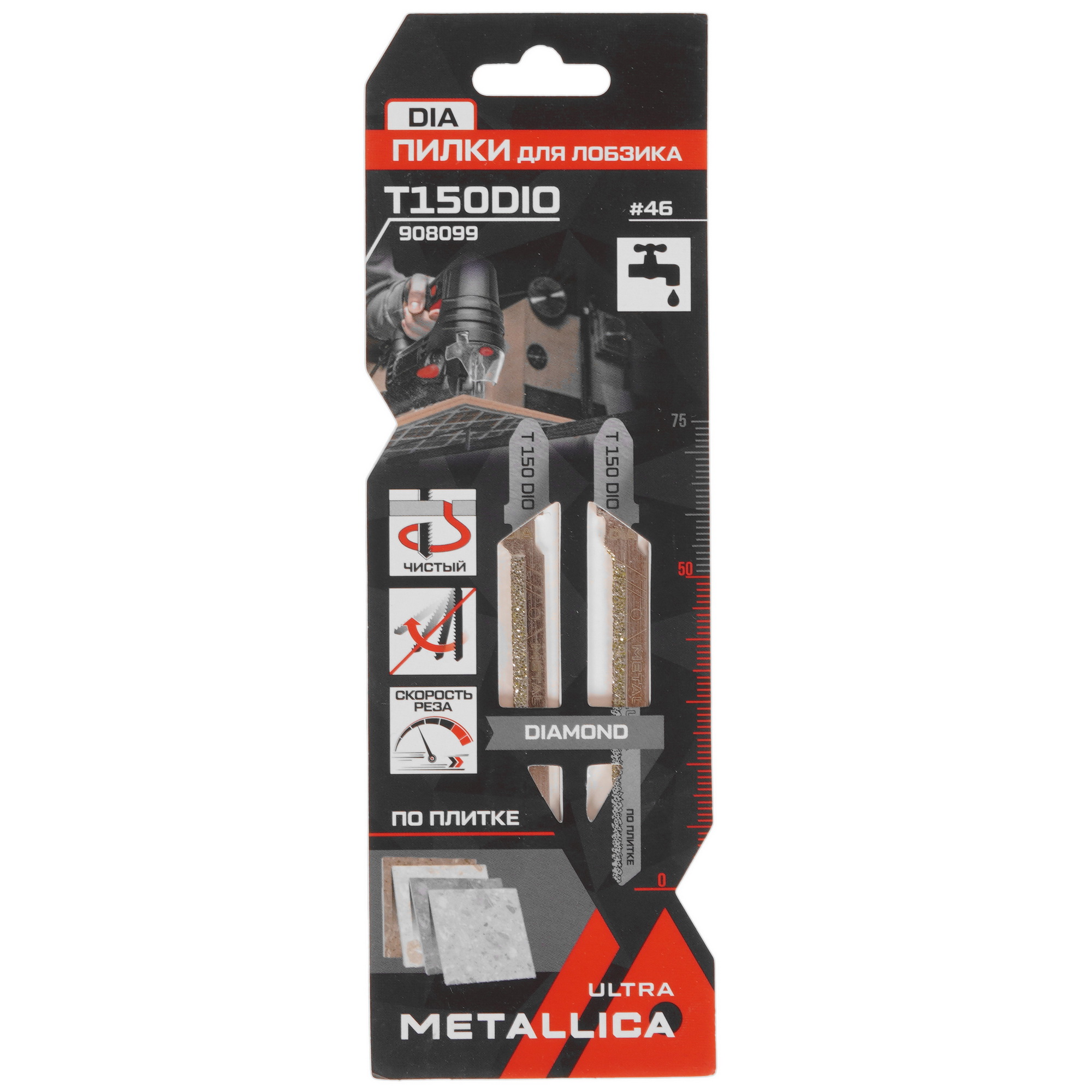 Пилки для лобзика METALLICA Ultra T150DIO 9193998 STDN-0143749