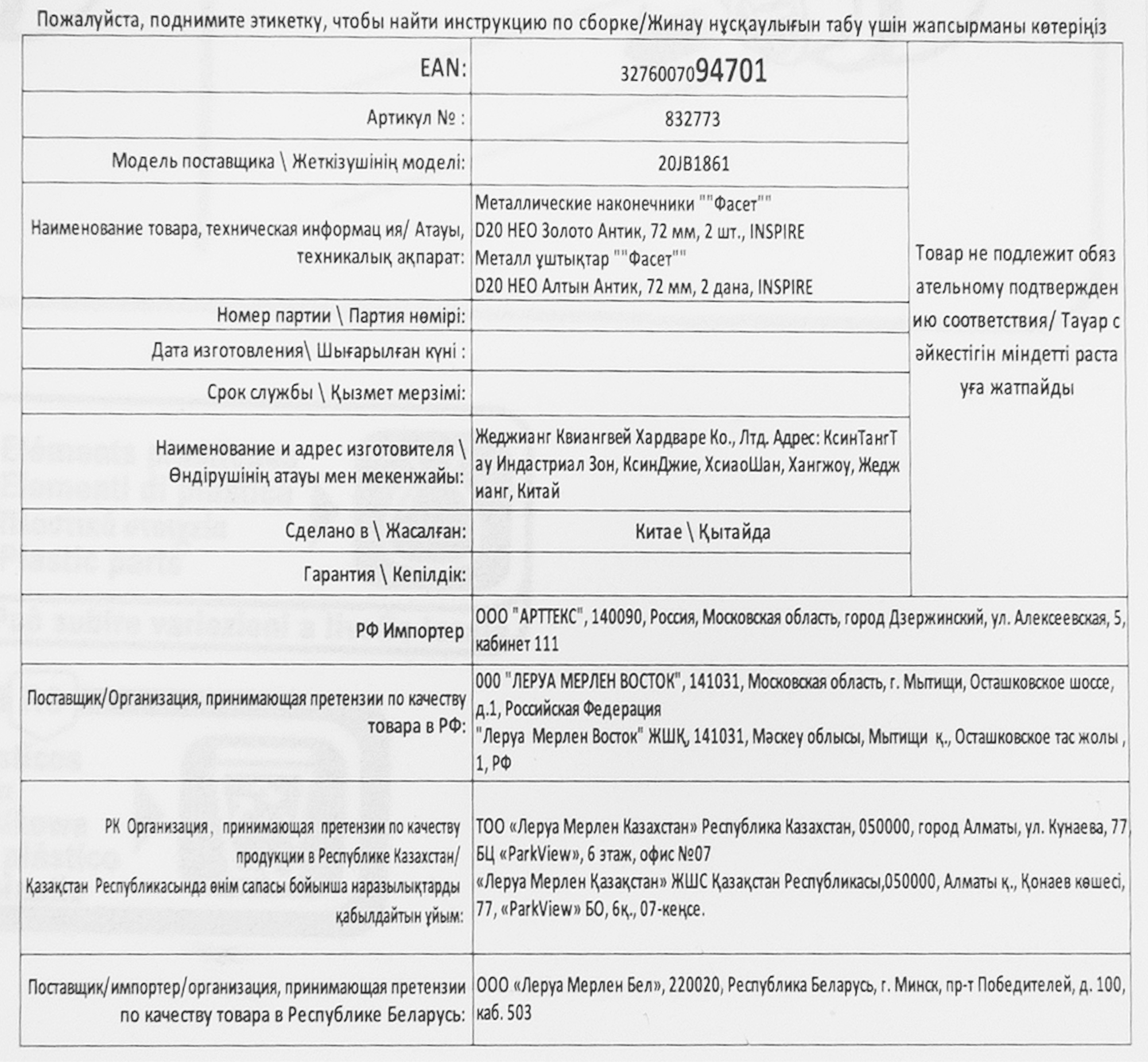 INSPIRE Наконечники «Грани» для карнизов в стиле античное золото 82549314 STLM-0029526 - Вид №2