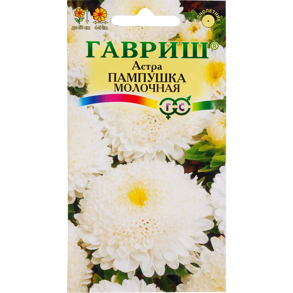 Астра «Пампушка молочная» помпонная, 0.3 г 82097823 STLM-2097524 ГАВРИШ 
