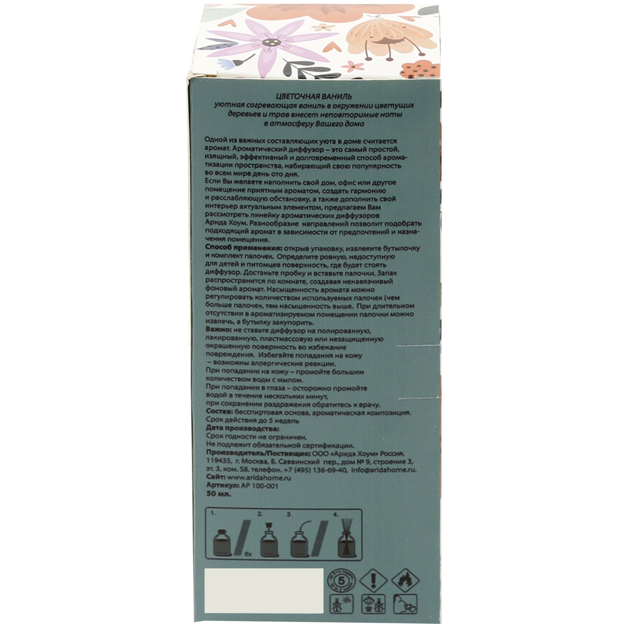 82549195 Аромат для дома «Цветочная ваниль» 50 мл Santreyd  - Вид №3