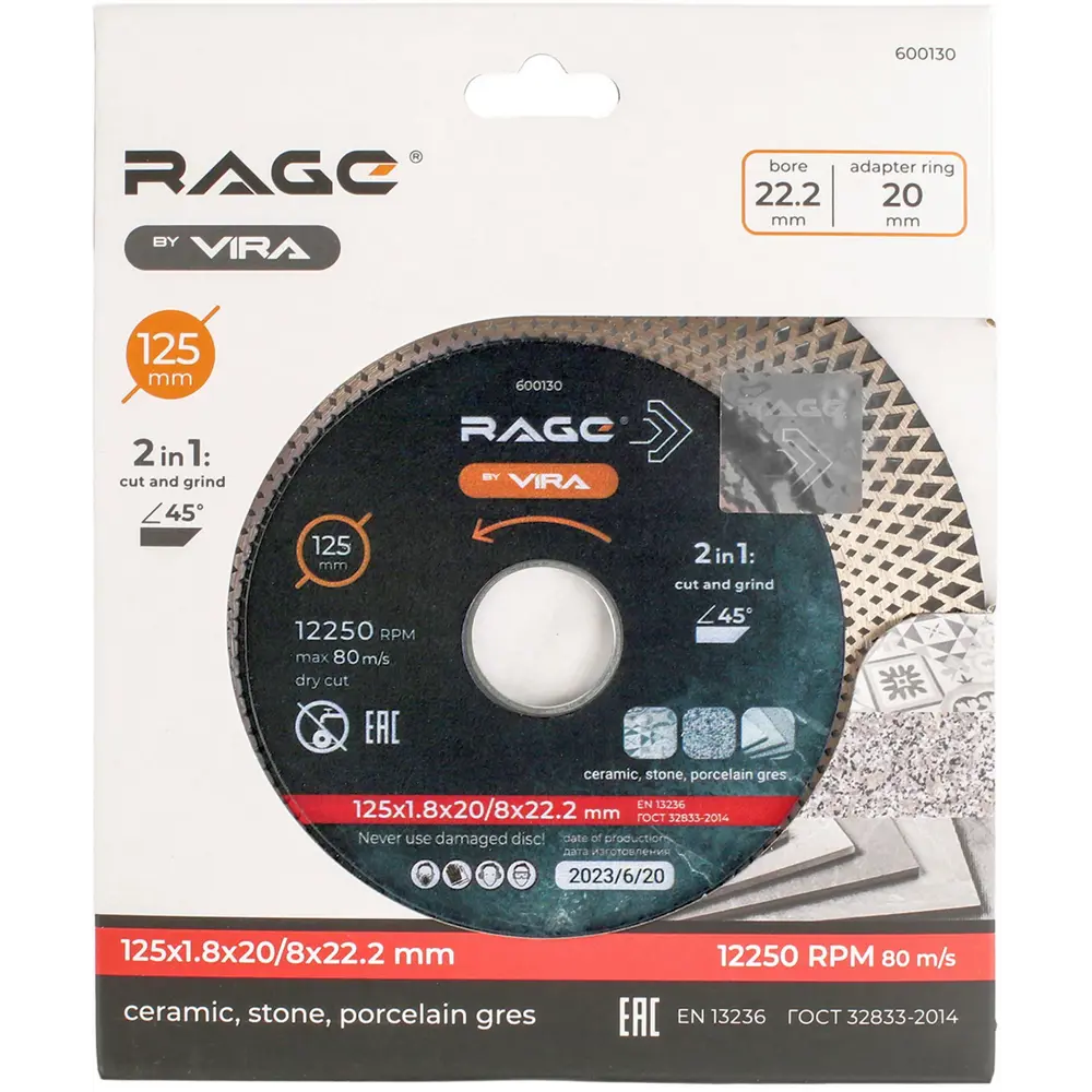 Алмазный диск Rage Pro-Max X-Type для резки керамогранита и бетона 89355494 STLM-0840140 - Вид №2
