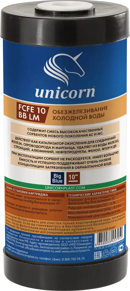 Картридж UNICORN FCFE 10 BB для комплексного обезжелезивания воды 87041117