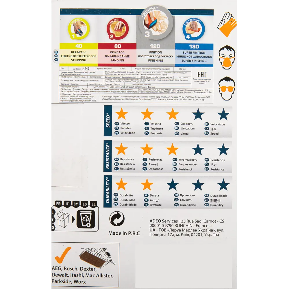 82307191 Лента шлифовальная Dexter P120 533x75 мм, 2 шт. STLM-0024322  - Вид №3