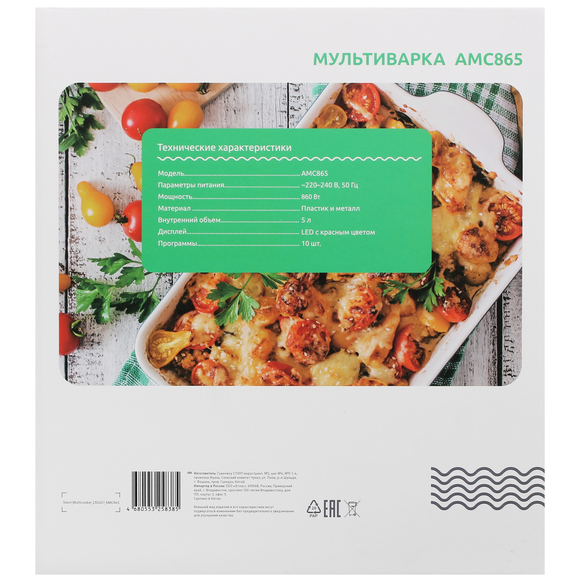 5099058 Мультиварка Aceline AMC865 серебристый STDN-0133860 - Вид №10