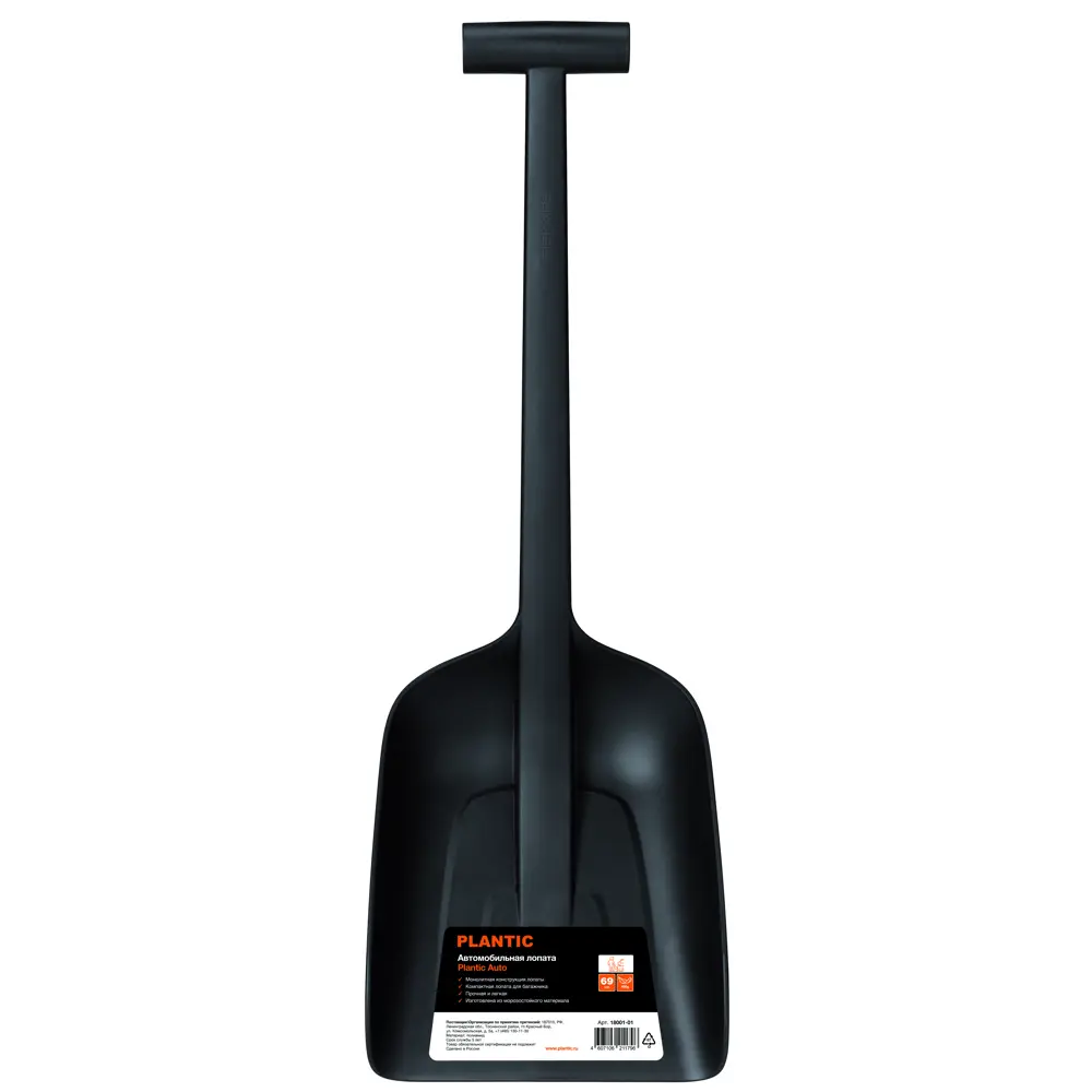 Лопата снеговая Plantic Auto с пластиковым черенком 69 см 86931141 STLM-0072555