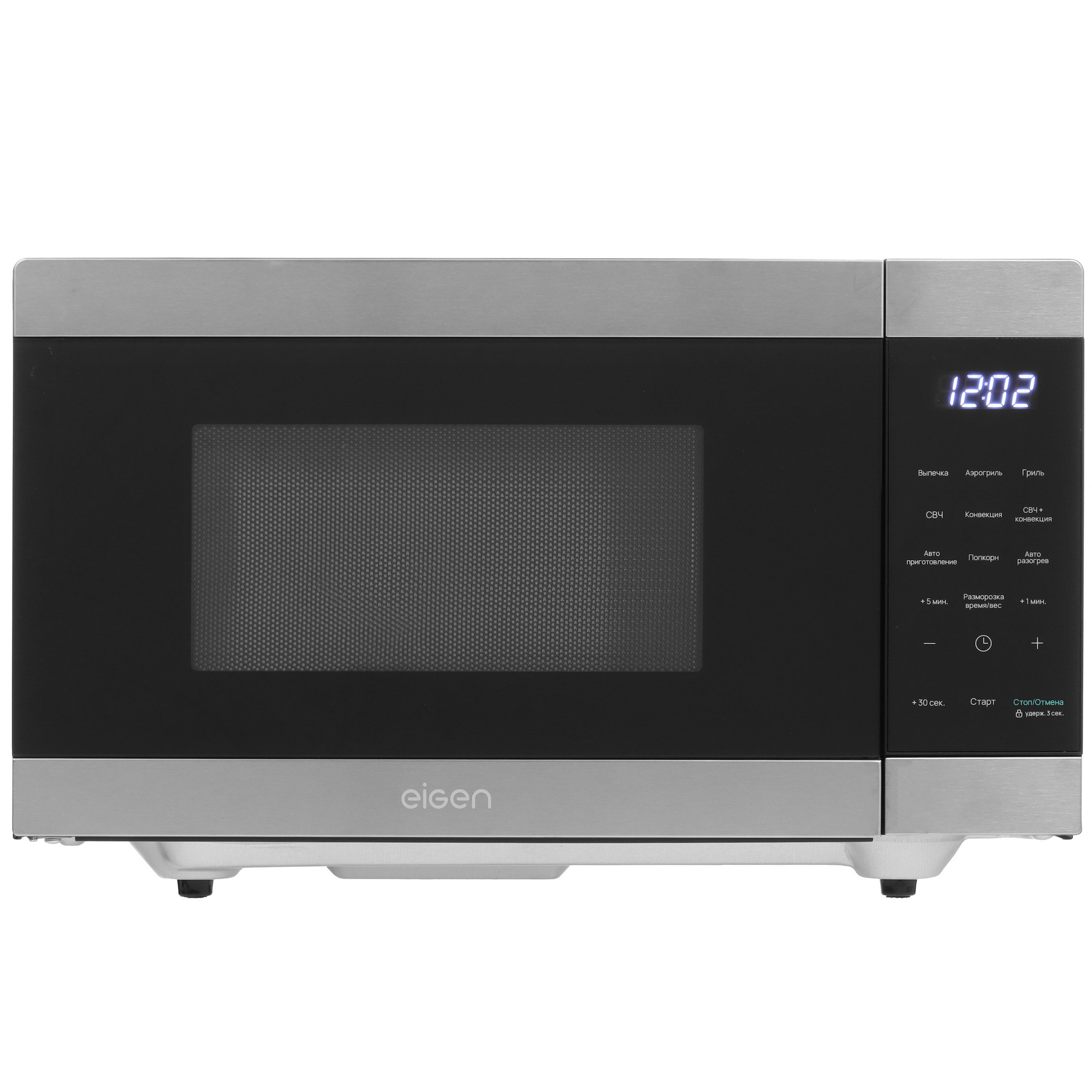 9212565 Микроволновая печь Eigen MW25-H01C черный STDN-0002398