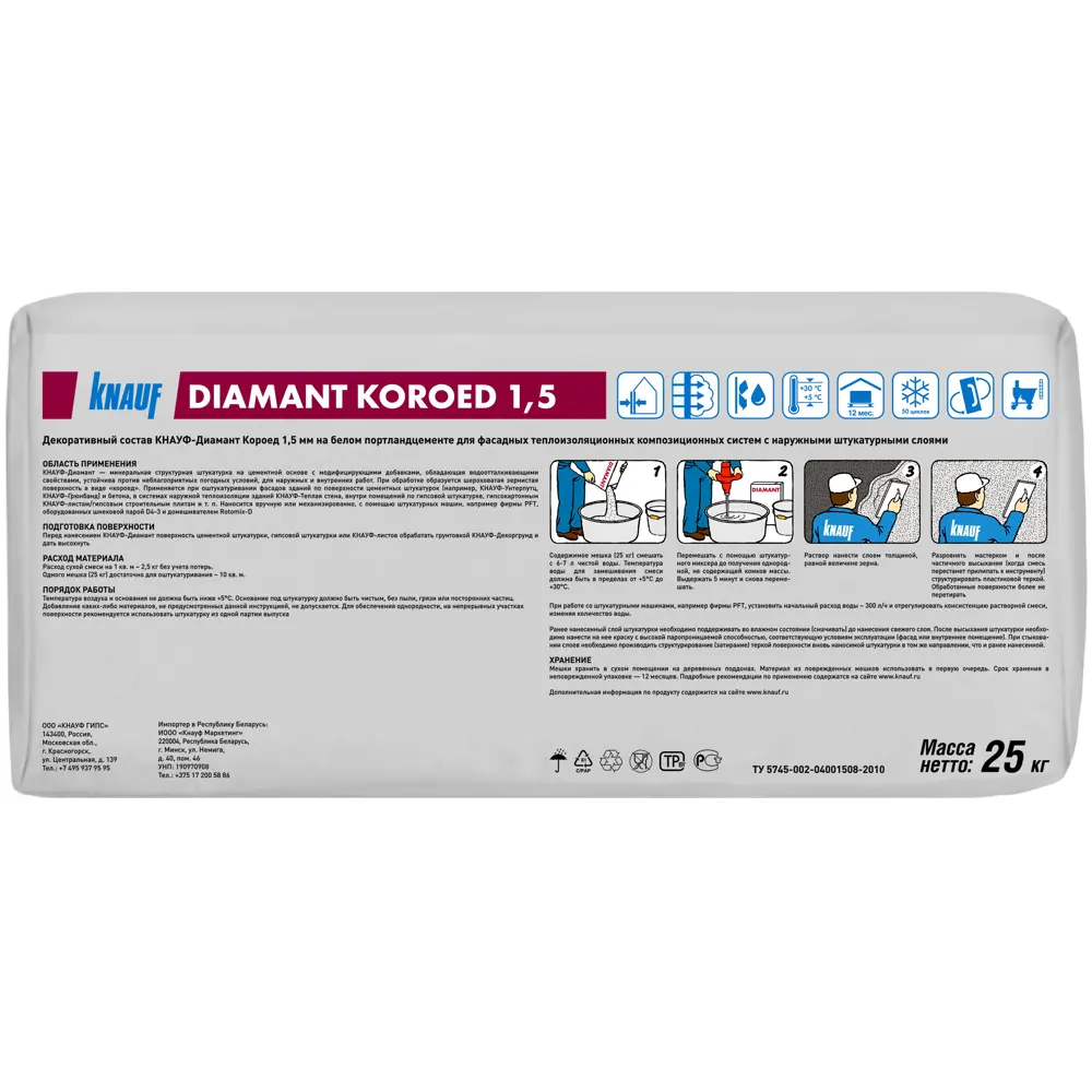 Декоративная штукатурка Knauf Diamant с эффектом короед 1.5 мм 82253572 STLM-0023212 - Вид №1