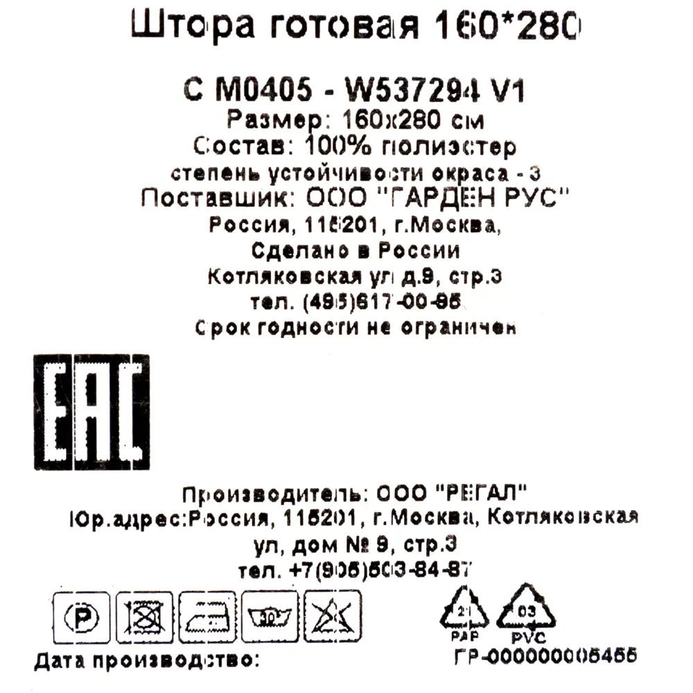 Штора на ленте «Мозаика», 160x280 см, геометрия, цвет бирюзовый GARDEN STLM-2015347 - Вид №5