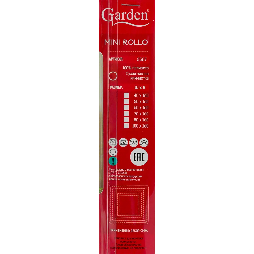 Штора рулонная «Полосы», 73х160 см, цвет белый GARDEN Нео-классика STLM-2151995 - Вид №4