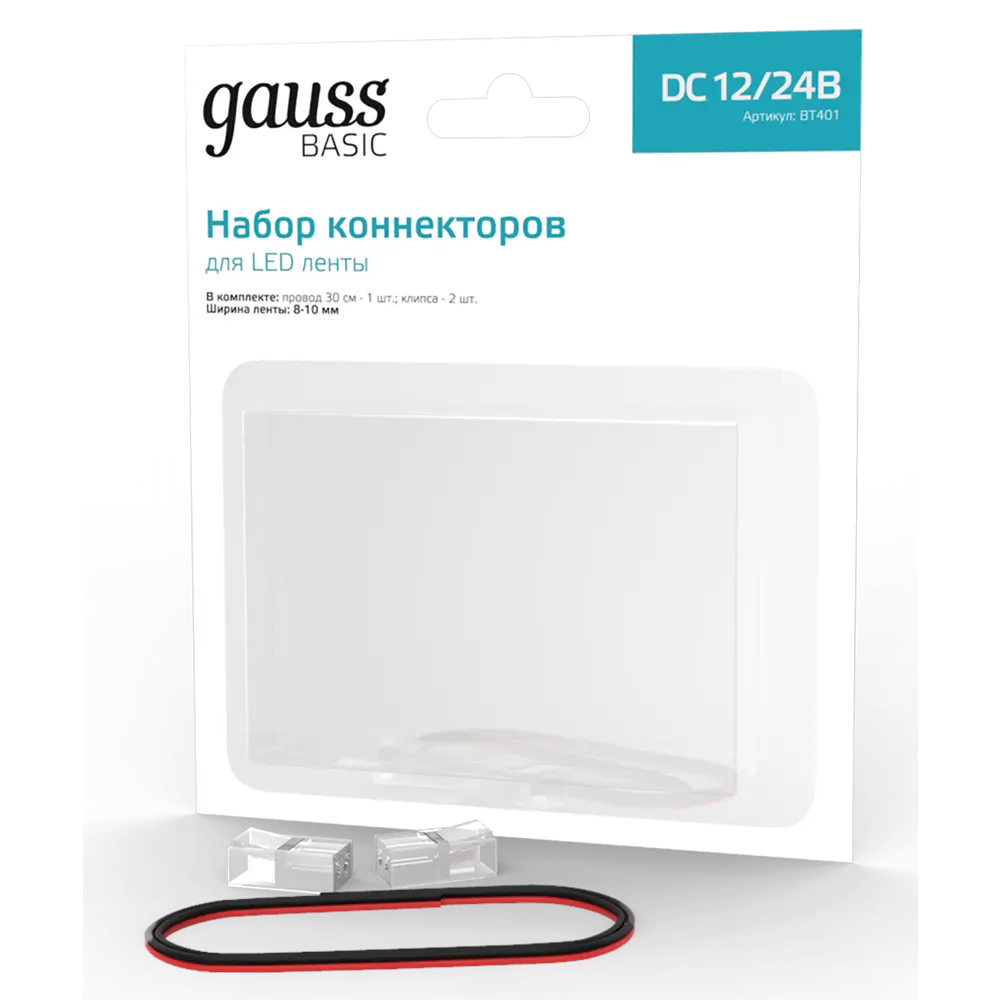 Коннектор для соединения светодиодной ленты с RGB контроллером 2 зажима 2 иглы с проводом 8-10 мм IP20 88282050 STLM-2197319 Santreyd  - Вид №1