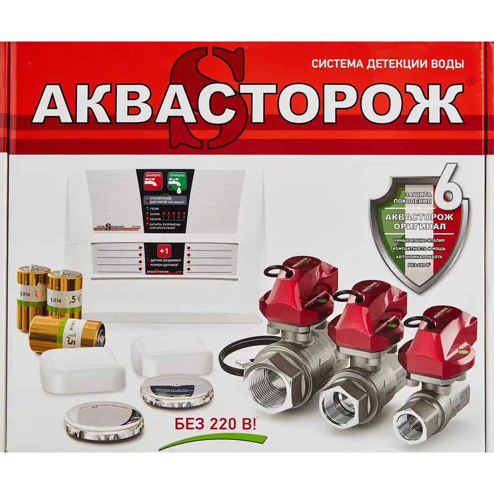 Система защиты от протечки воды Аквасторож Оригинал К+ 22.66 1/2" 220 В STLM-2186133 - Вид №2