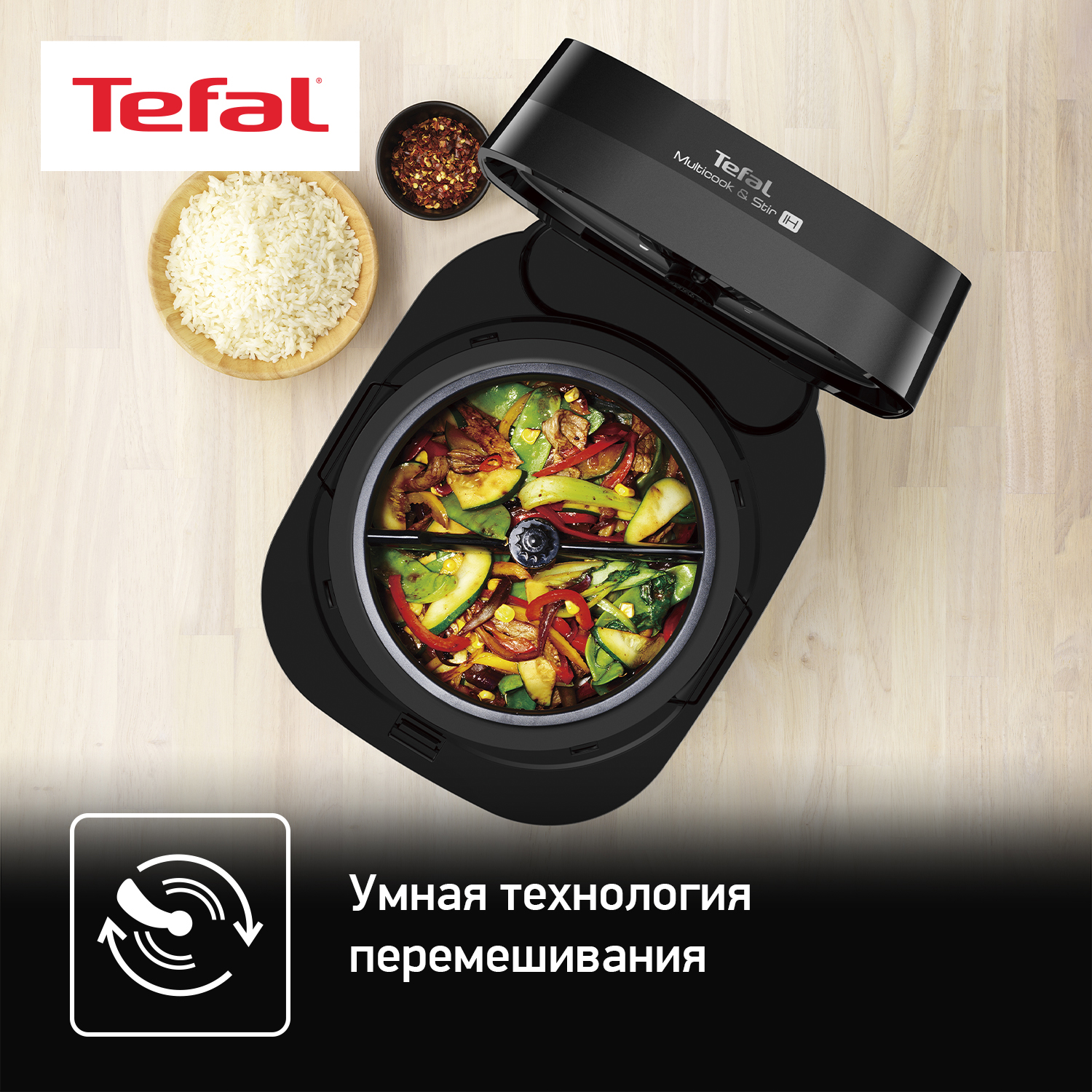 5323279 Мультиварка Tefal Multicook&Stir IH RK905A32 золотистый STDN-0012506 - Вид №11