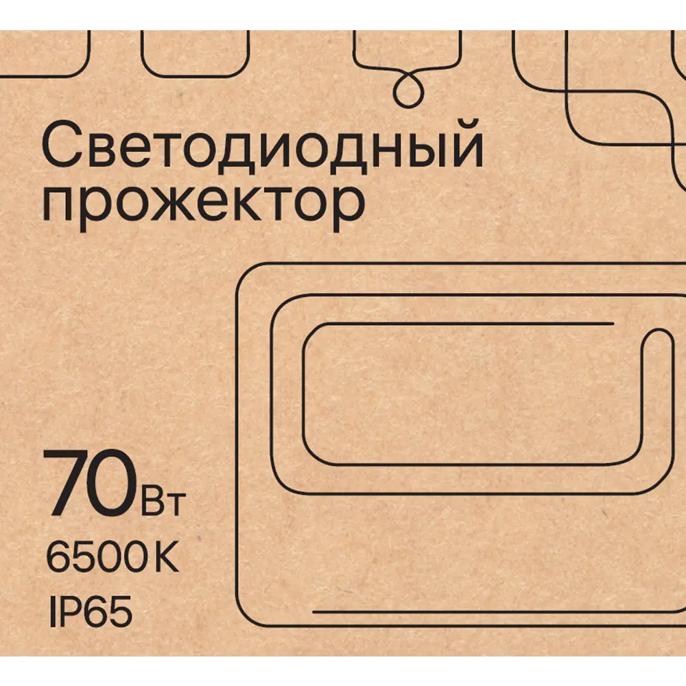 Santreyd LED прожектор уличный 70Вт для ландшафтного освещения 88110404 STLM-0076840 - Вид №9