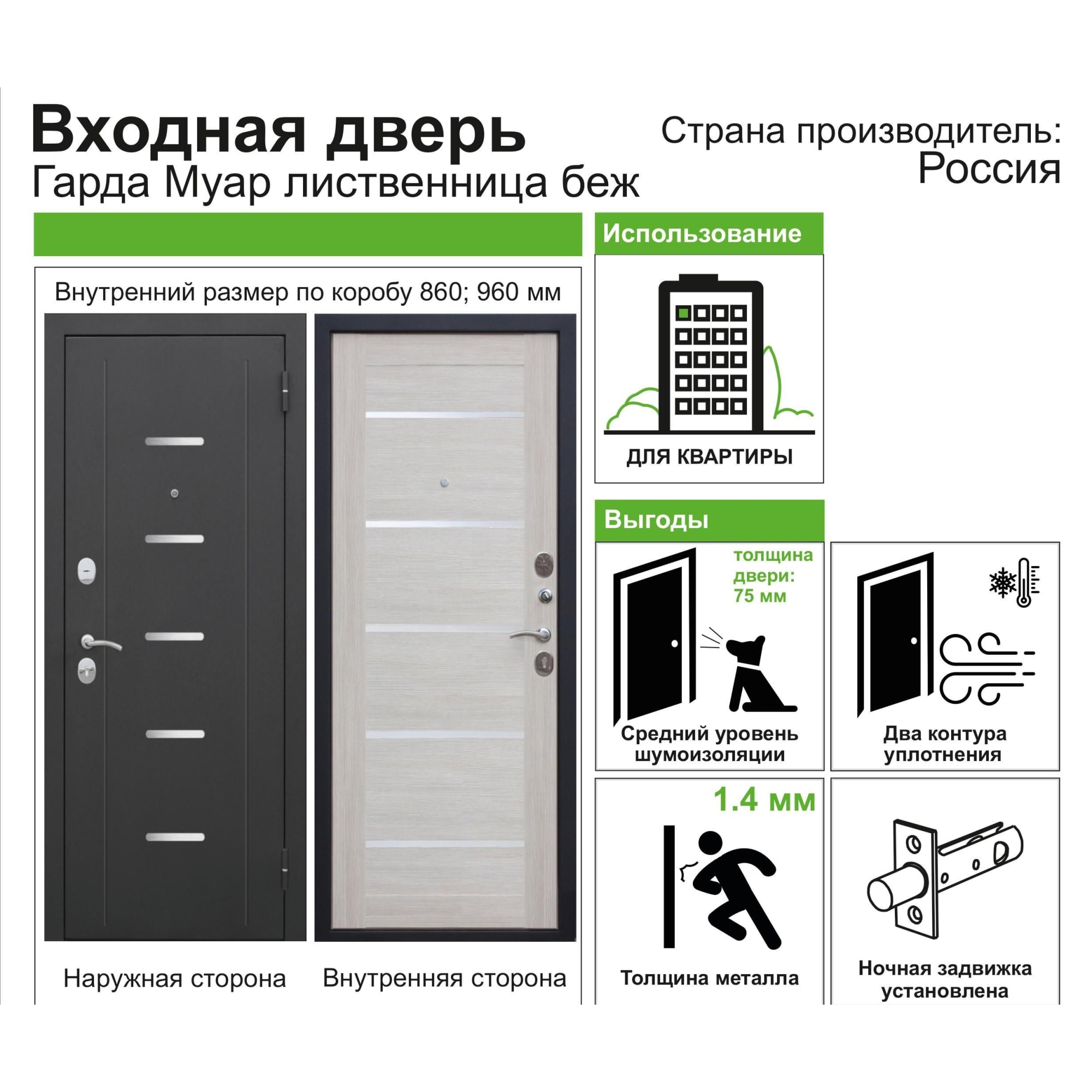 82000871 Дверь входная металлическая «Гарда Муар», 960 мм, левая, цвет лиственница бежевая Santreyd  - Вид №9
