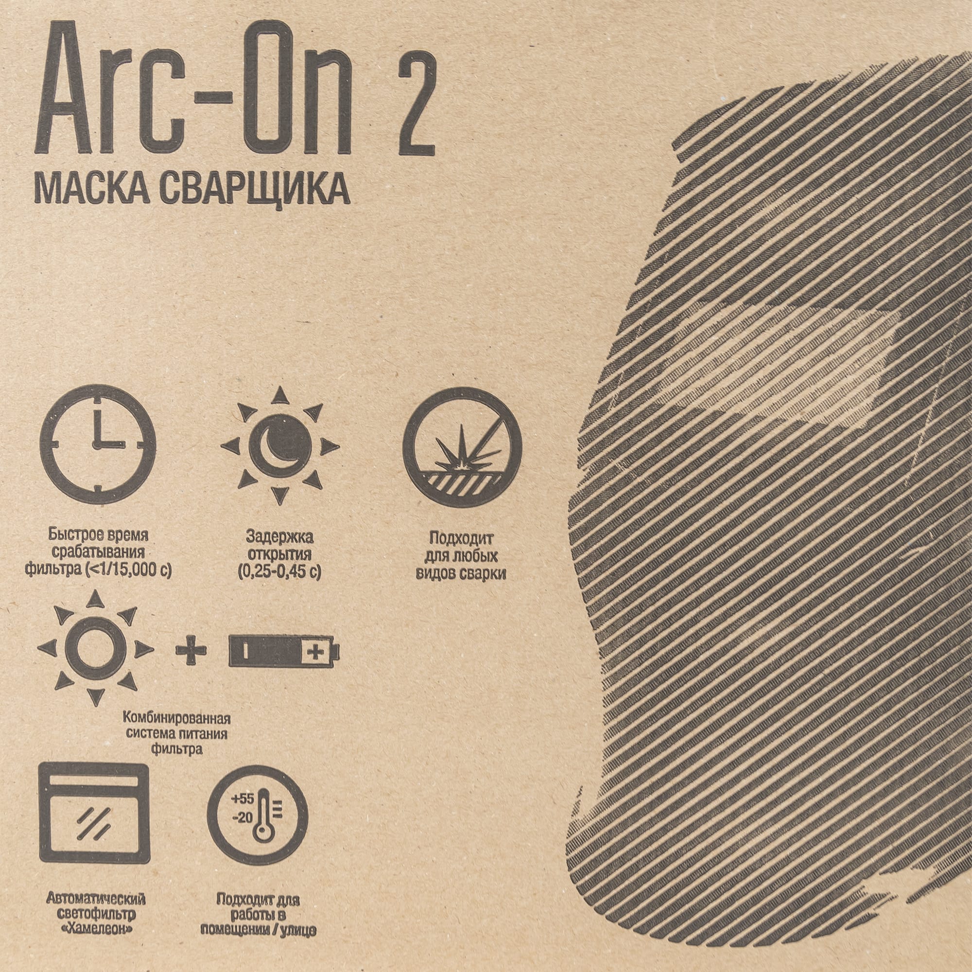 88293636 Маска сварщика Хамелеон ARC-ON 2 Santreyd  - Вид №6