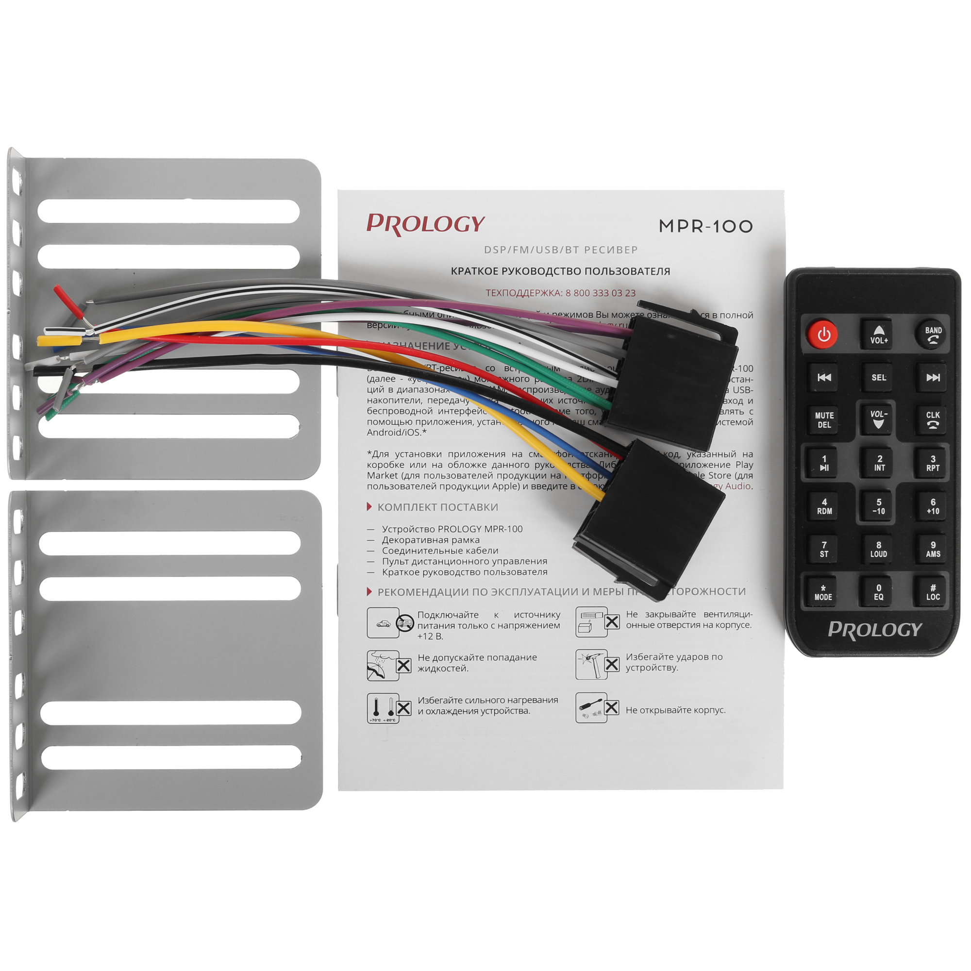 5362340 Автопроигрыватель PROLOGY MPR-100 STDN-0044711 - Вид №6