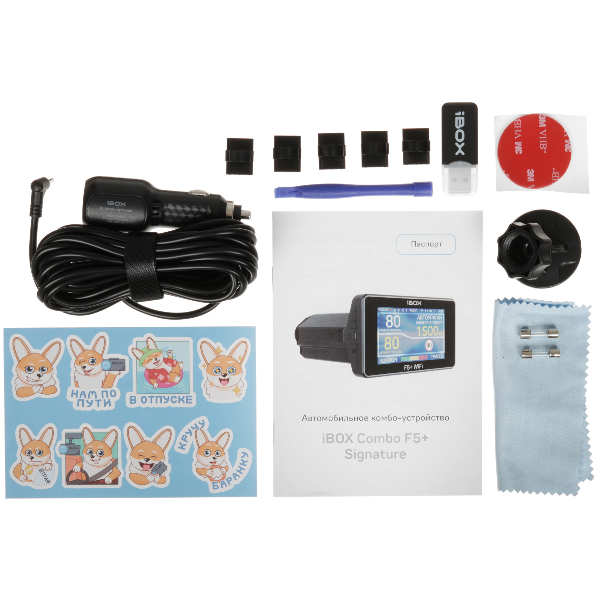 9293147 Видеорегистратор с радар-детектором iBOX F5 + WiFi STDN-0091742 - Вид №9
