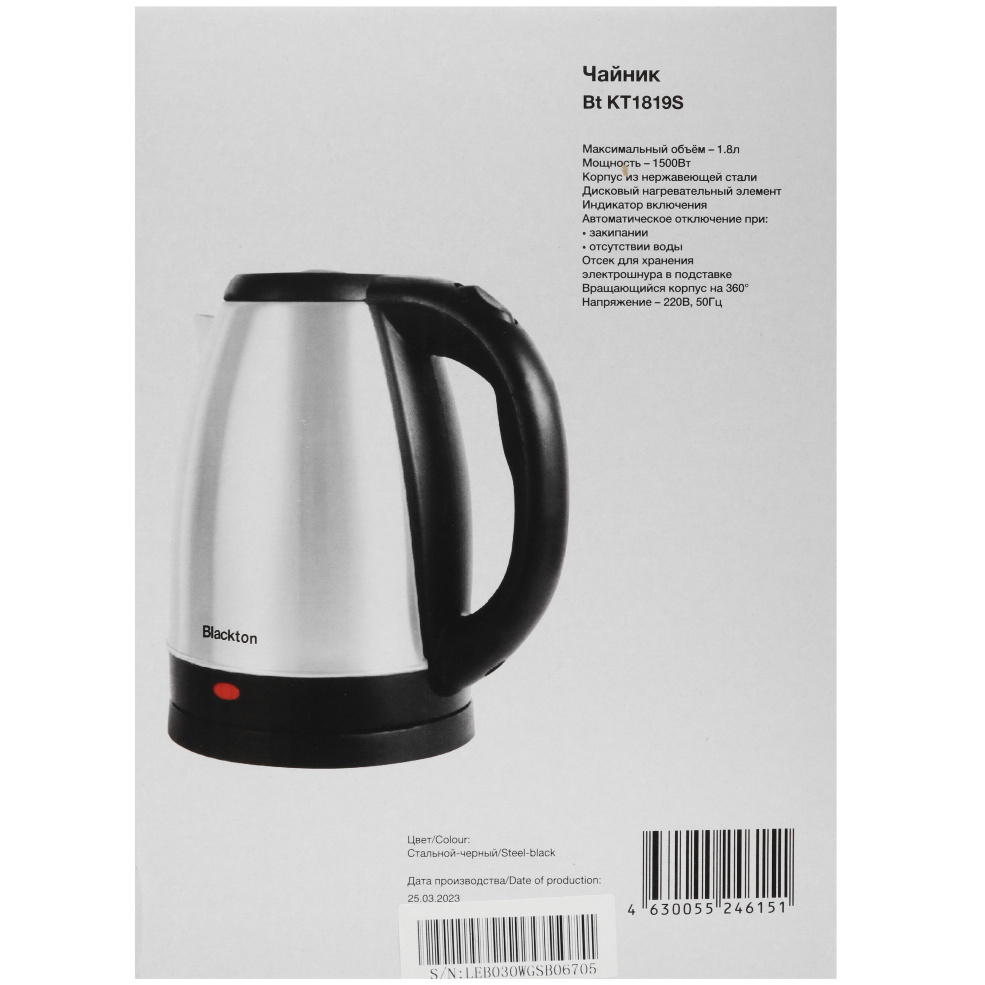 5354225 Электрочайник Blackton Bt KT1819S серебристый STDN-0132737 - Вид №6