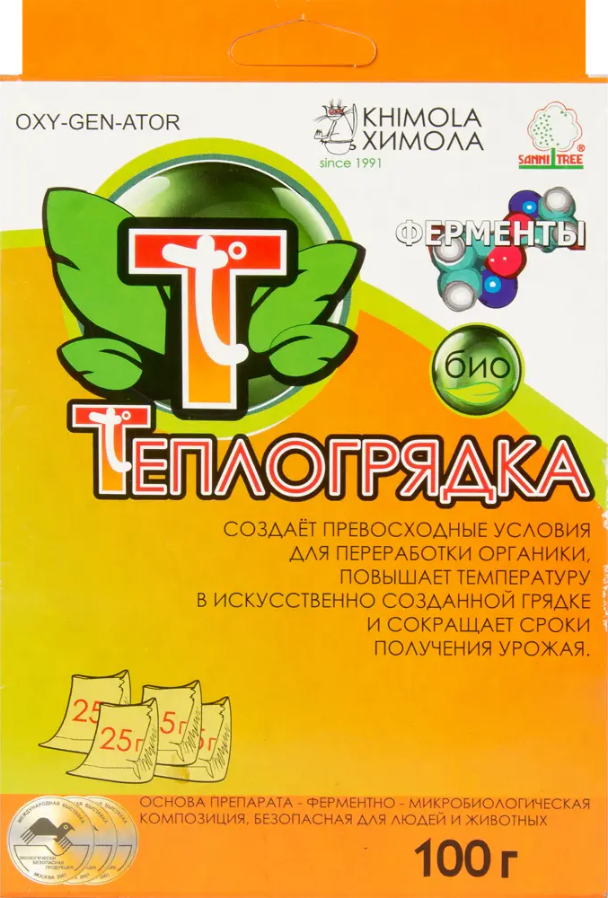 81969570 Теплогрядка Химола Oxi-Gen-Ator 100 г STLM-0963571