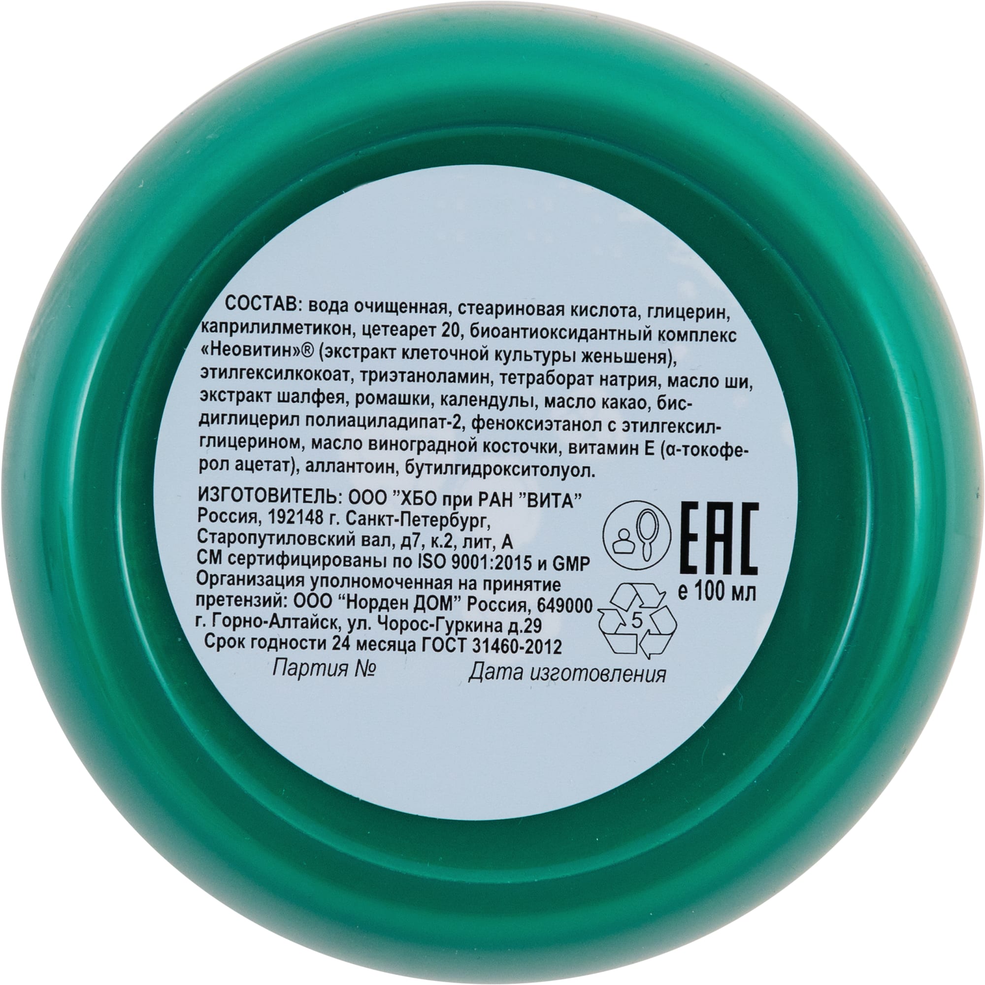 82360877 Крем для рук Gardeners Hands «Восстанавливающее воздействие» Santreyd  - Вид №1