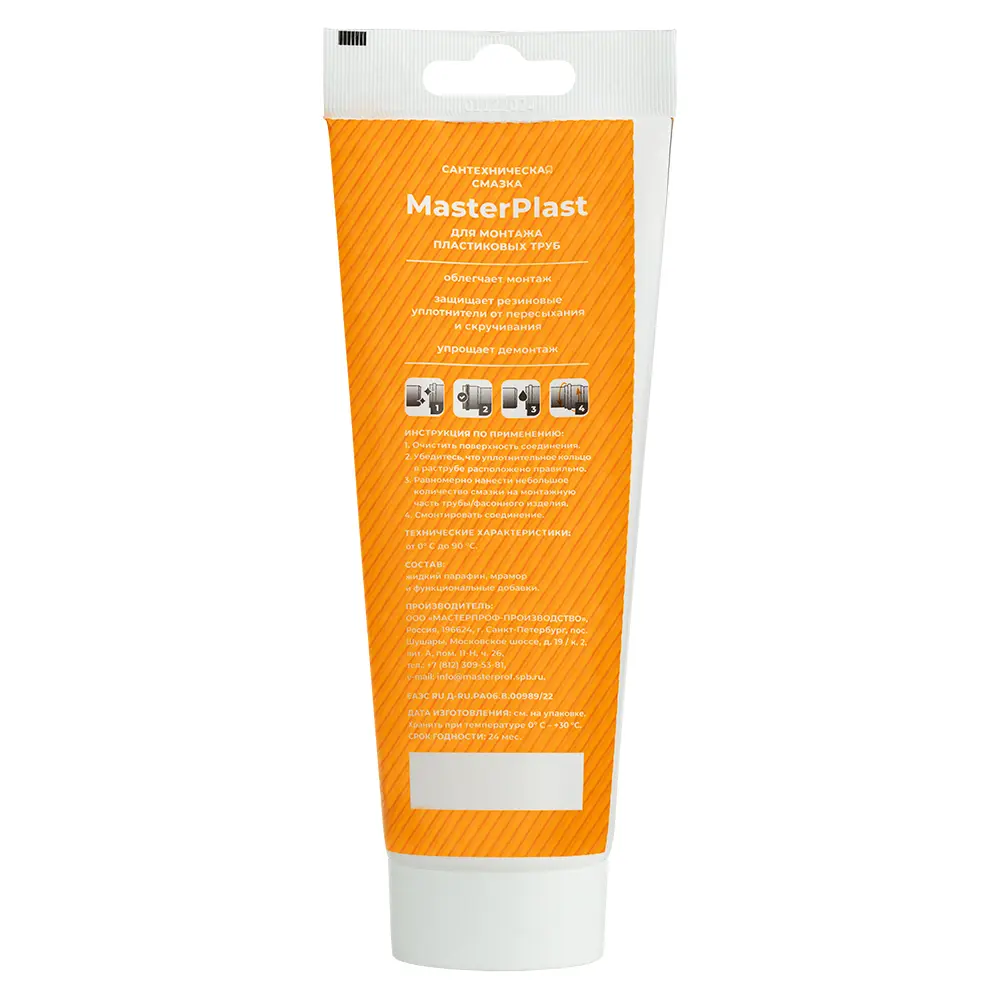 Смазка для канализационных труб 250 г Santreyd STLM-2004168 - Вид №1