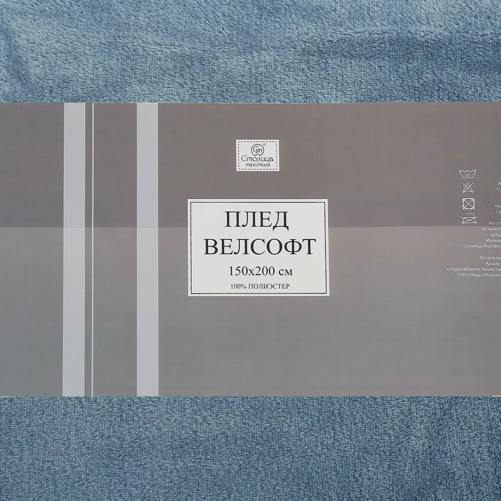 Плед Dubbo 150х200 см велсофт цвет синий 84180705 STLM-2161140 СТОЛИЦА ТЕКСТИЛЯ - Вид №3