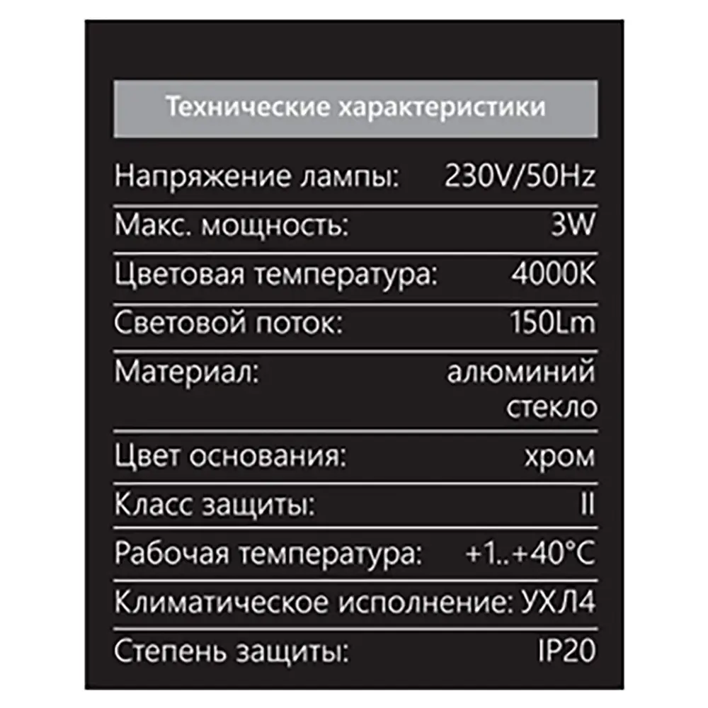 Santreyd LN7 — встраиваемый светодиодный спот для точечного освещения 85499863 STLM-1412111 - Вид №7