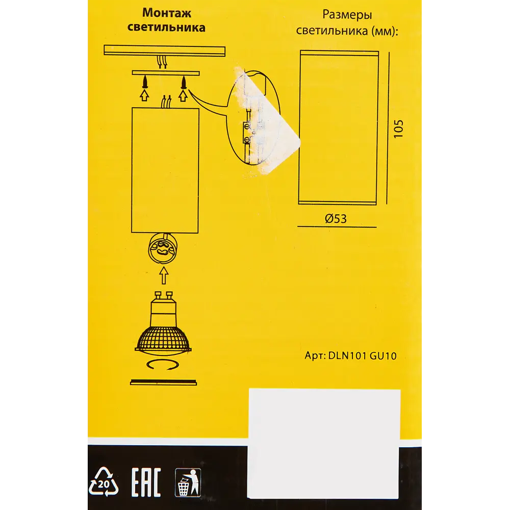 Светильник точечный накладной Elektrostandard DLN101 GU10 2 м² цвет чёрный 85095162 STLM-2135741  - Вид №7