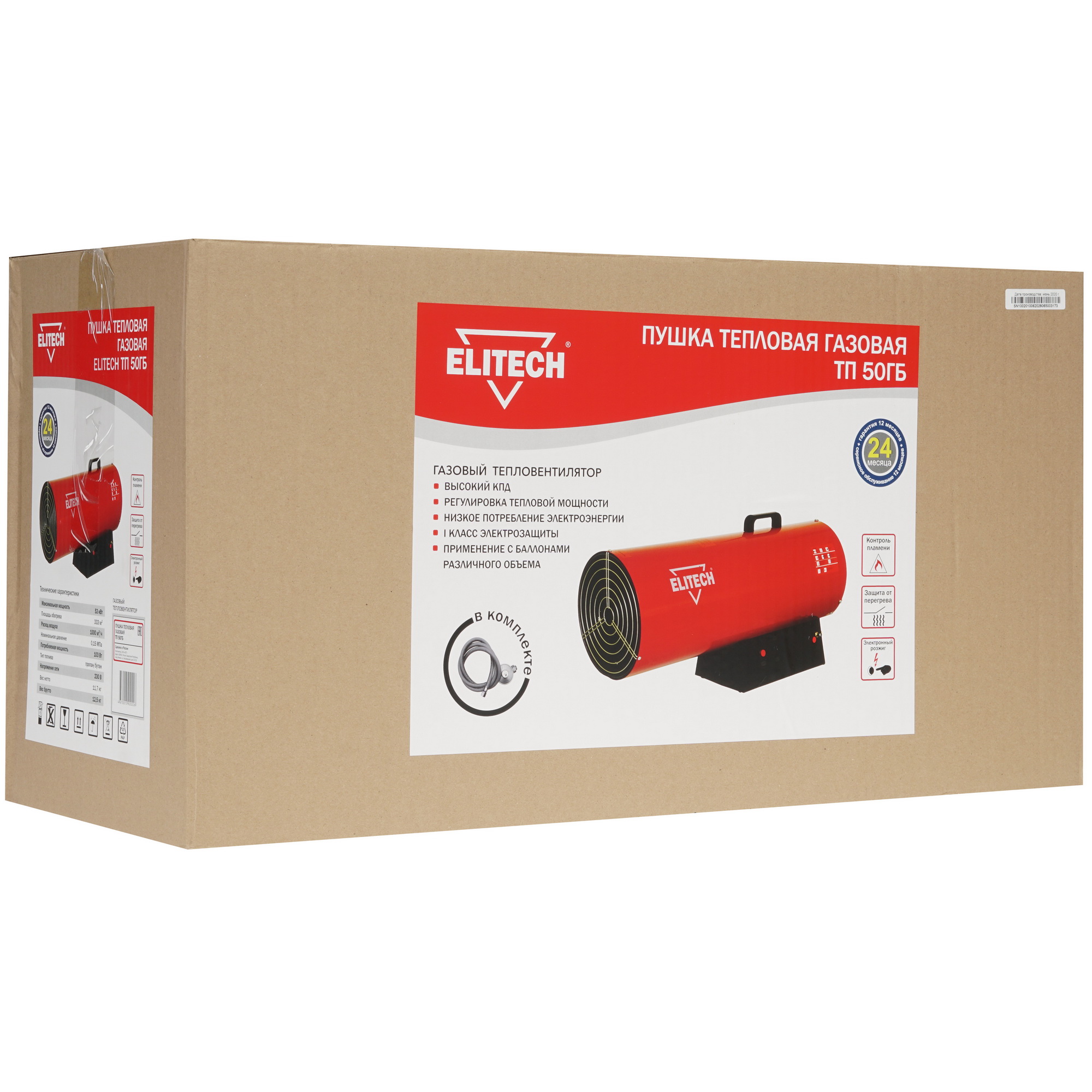 1070490 Тепловая пушка газовая Elitech ТП 50ГБ STDN-0050118 - Вид №9